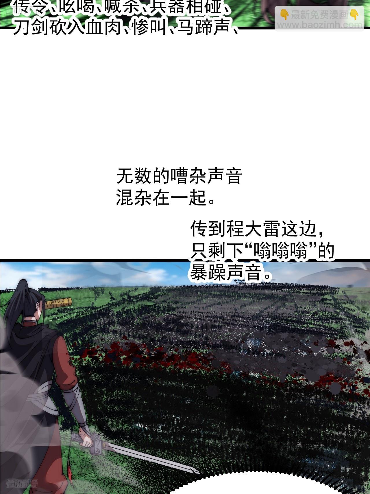 第六百三十八话：炮火纷飞9