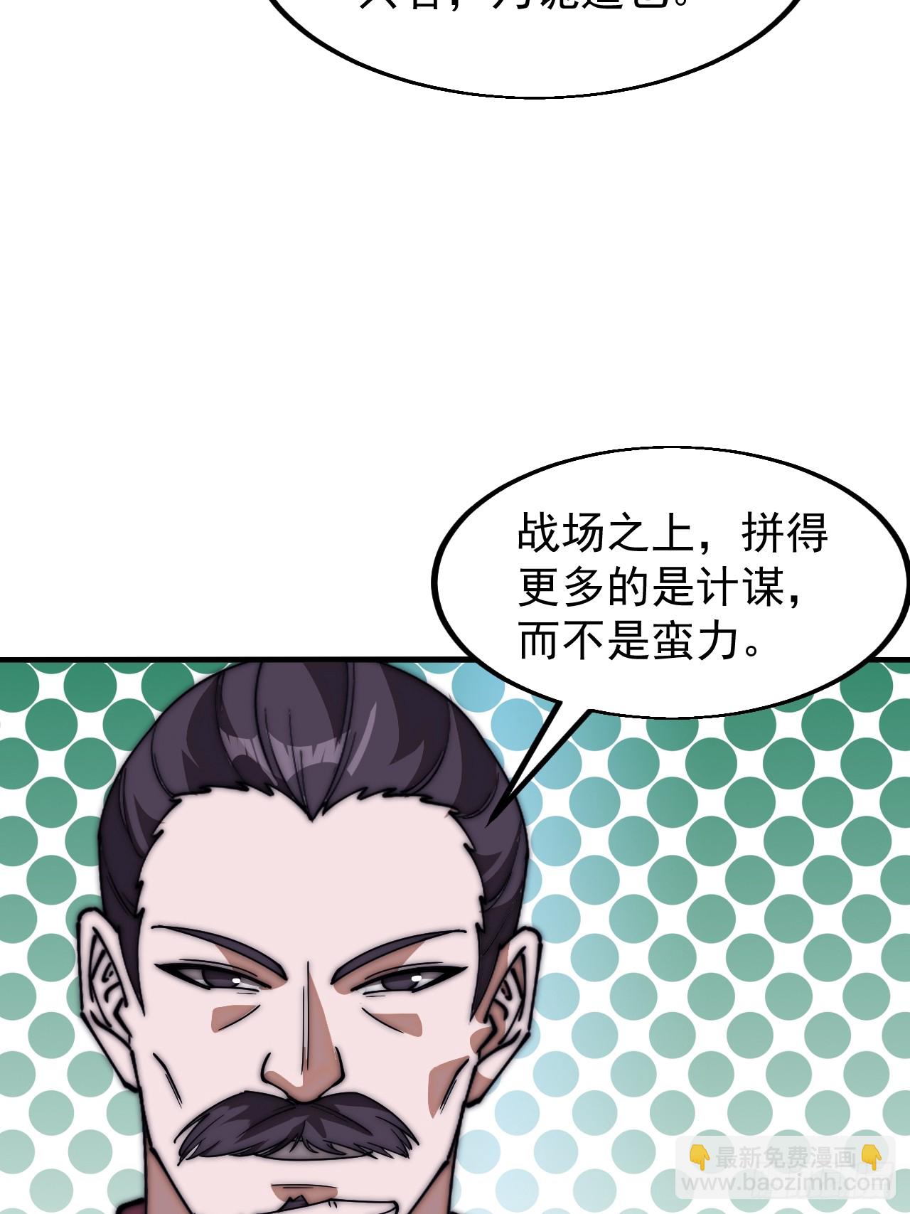 第六百四十话：收兵直扑31
