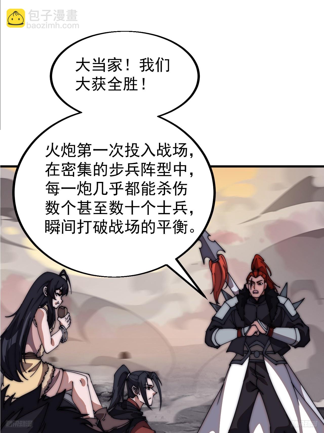 第六百四十话：收兵直扑9