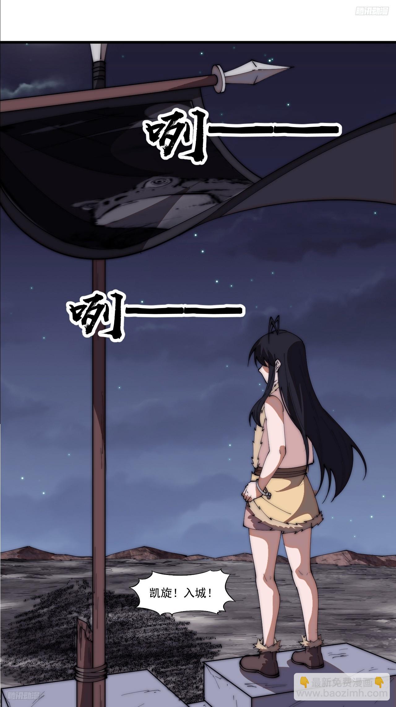 第六百四十六话：鸣金收兵11