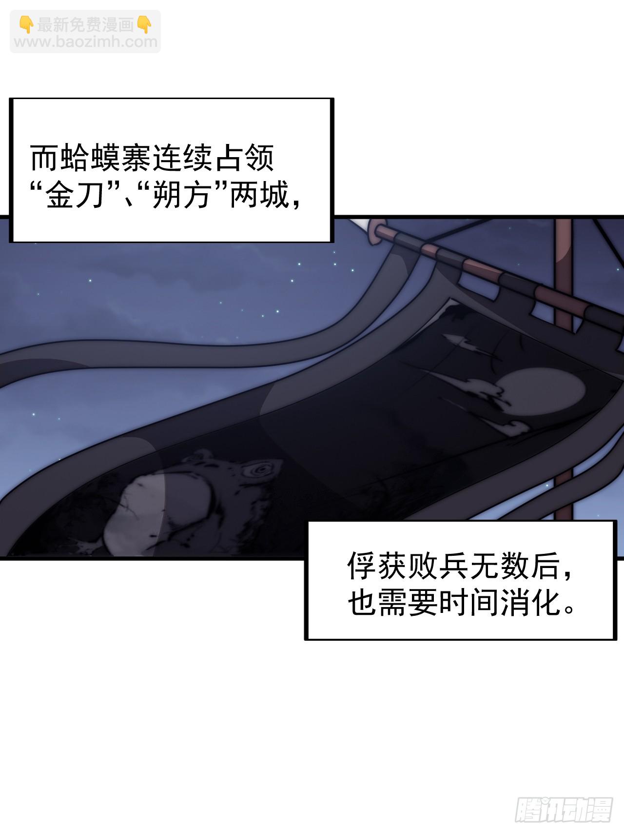 第六百四十六话：鸣金收兵21