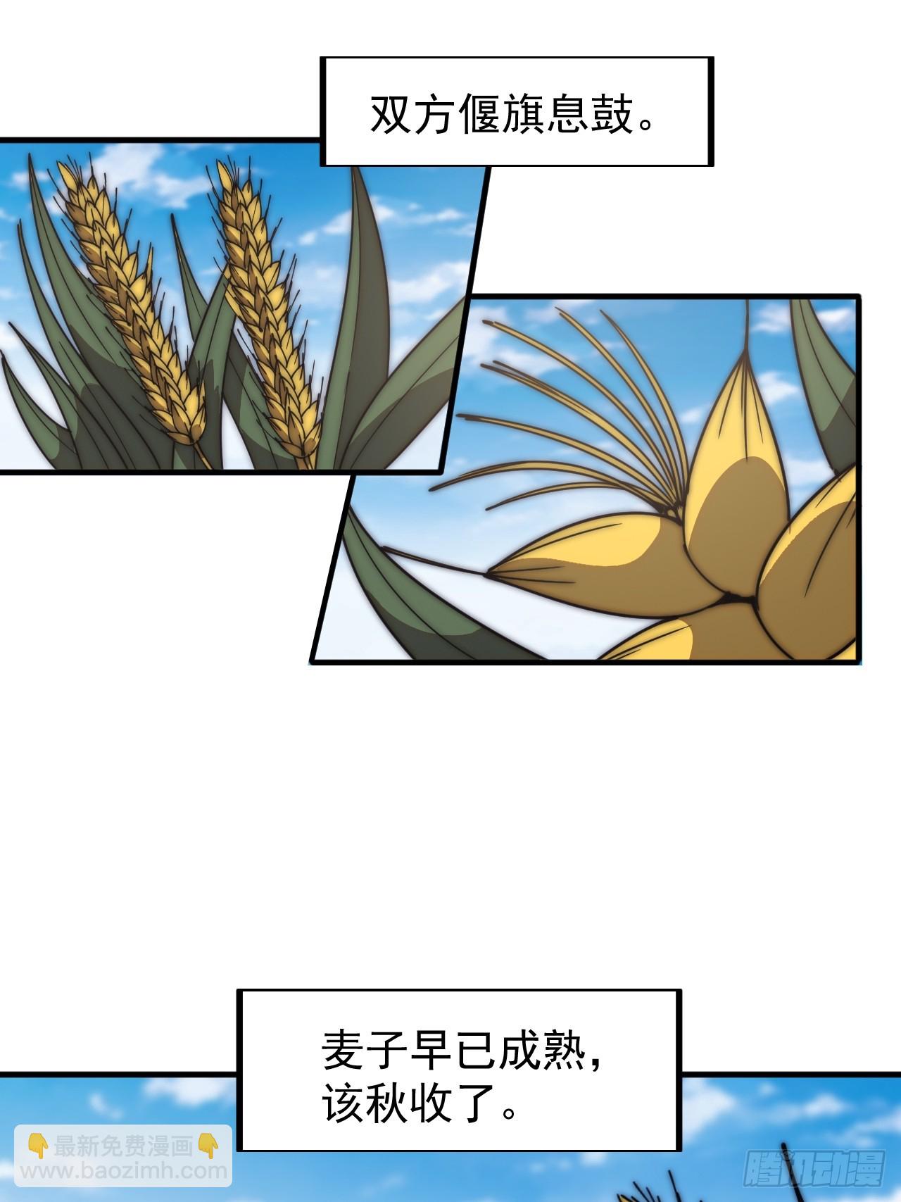 第六百四十六话：鸣金收兵22