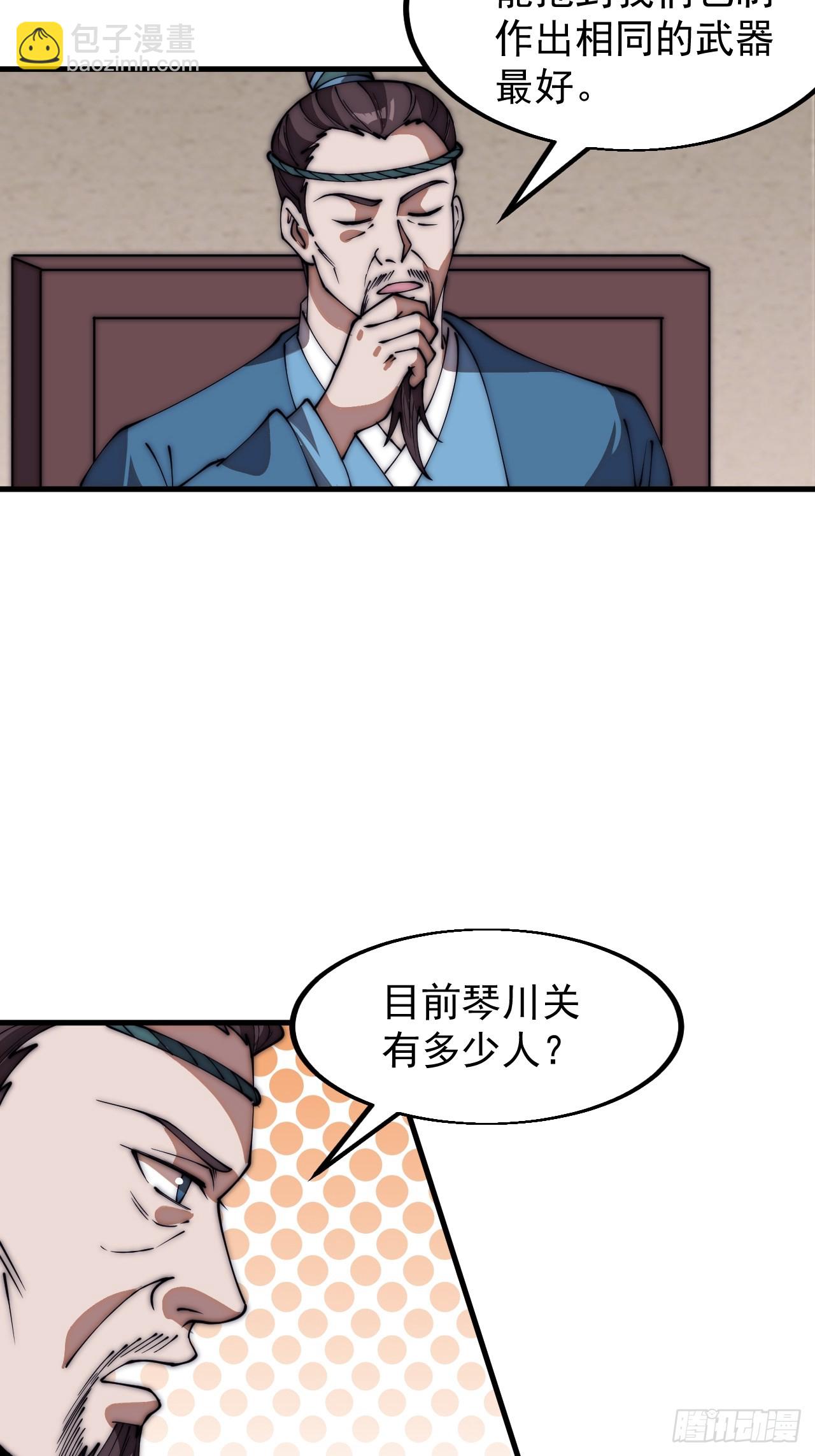 第六百四十六话：鸣金收兵28