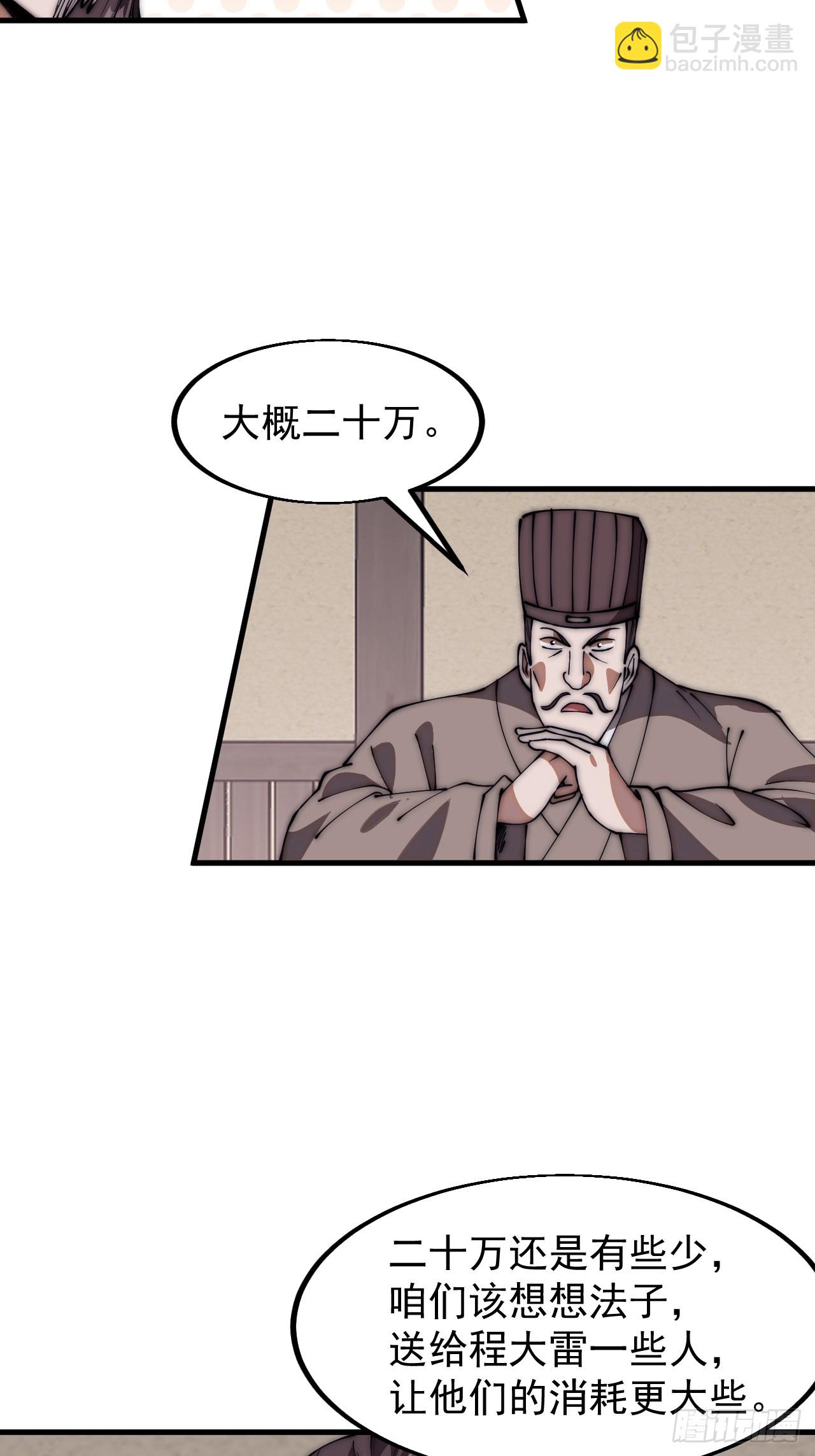 第六百四十六话：鸣金收兵29