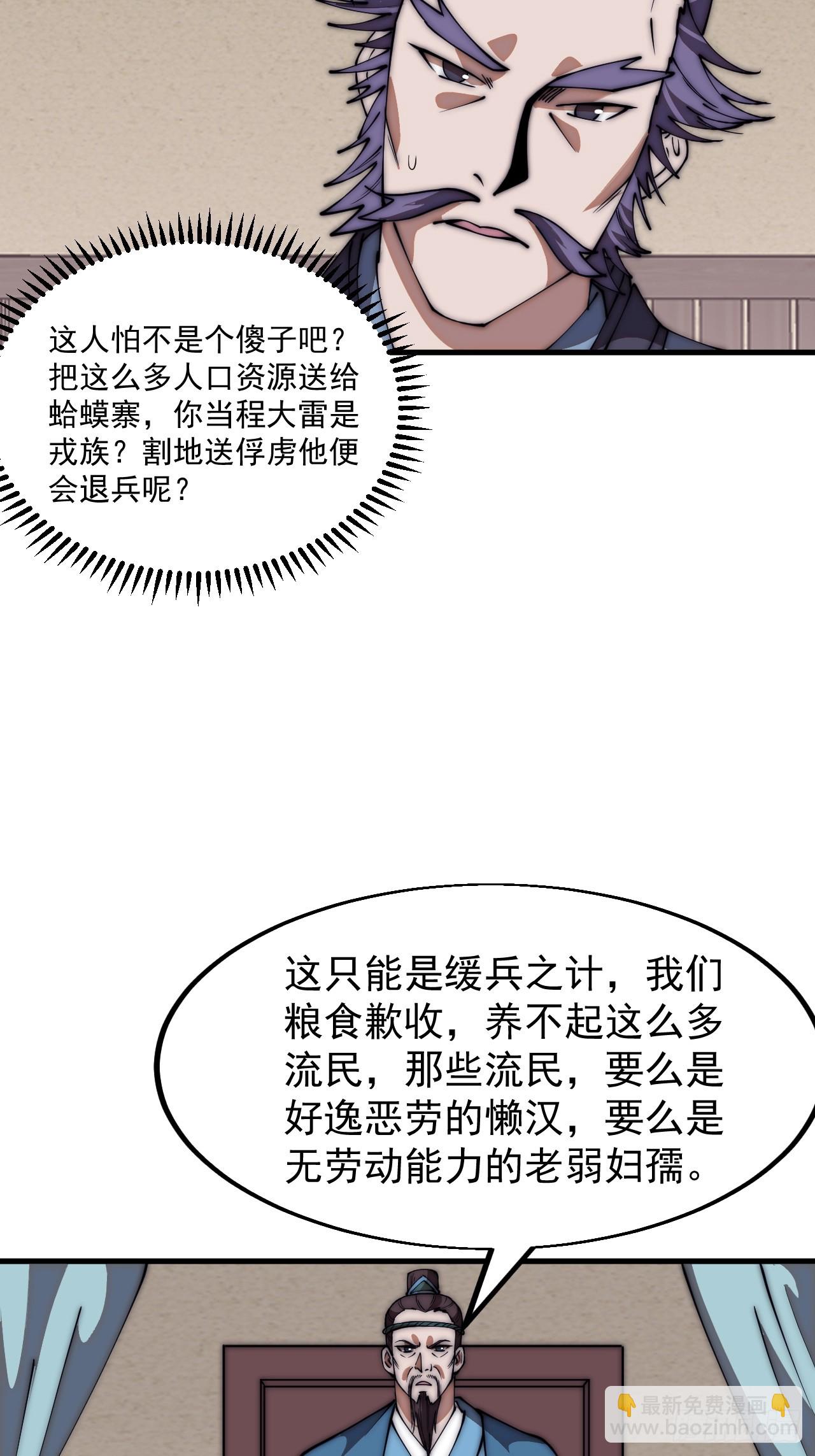 第六百四十六话：鸣金收兵31