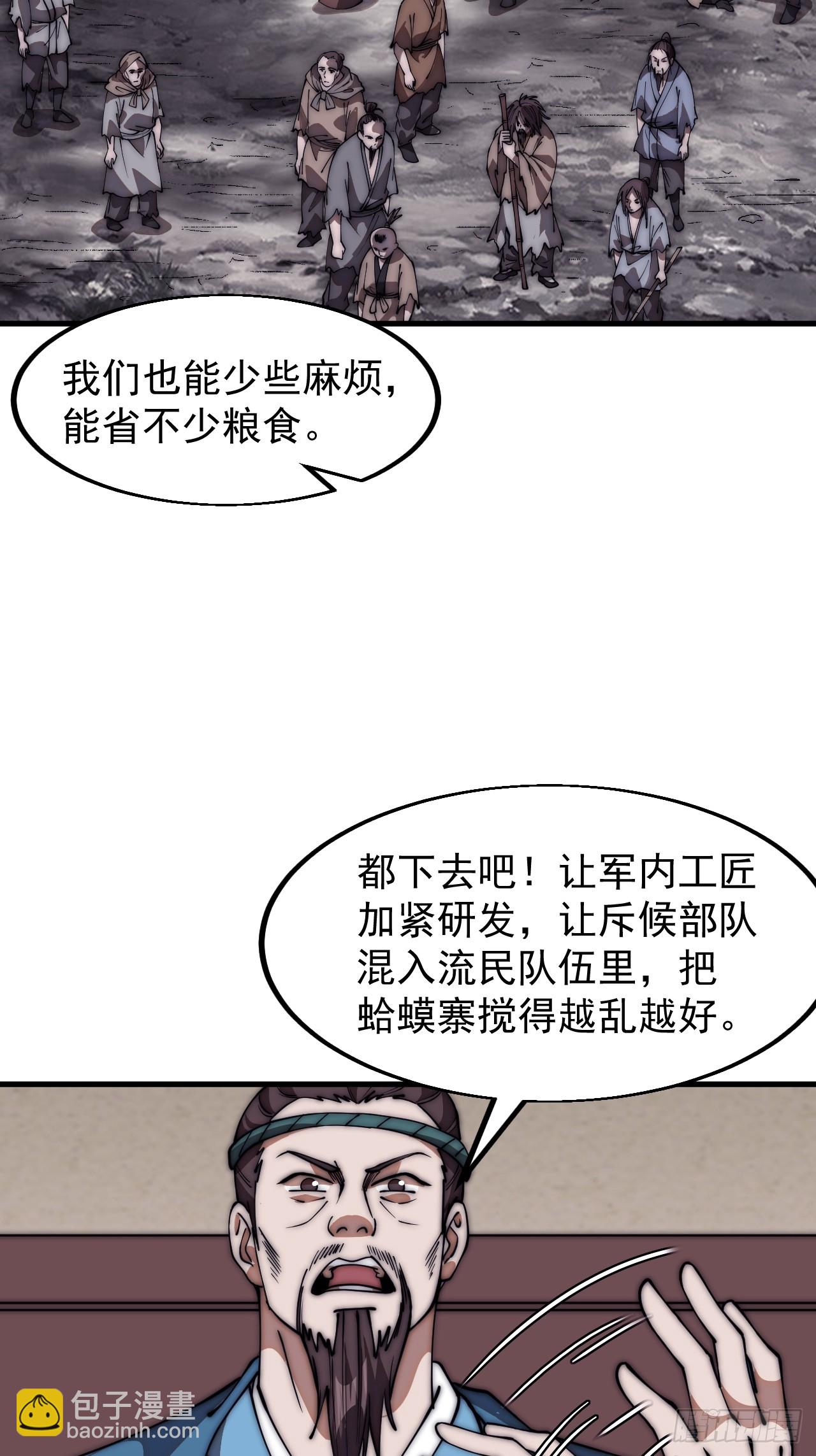 第六百四十六话：鸣金收兵33