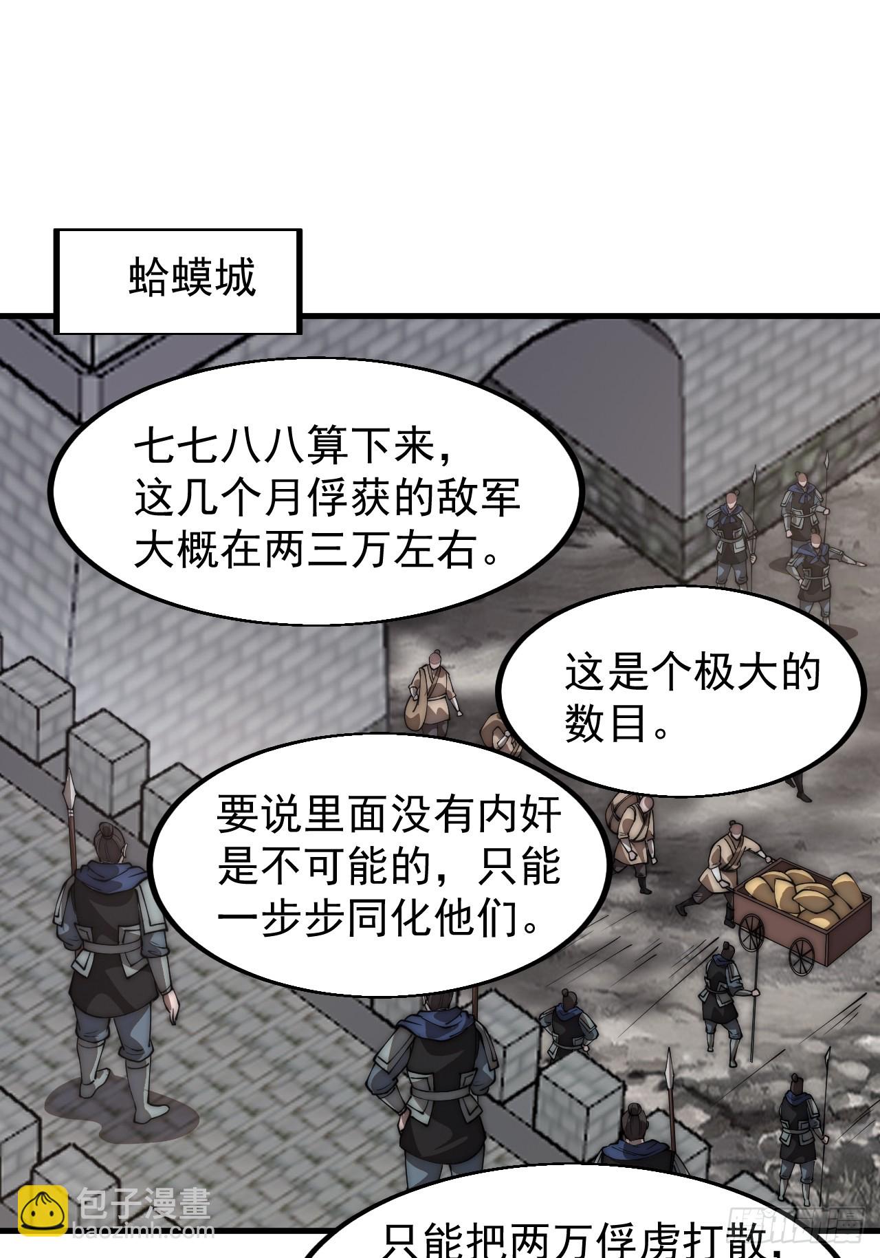 第六百四十六话：鸣金收兵35