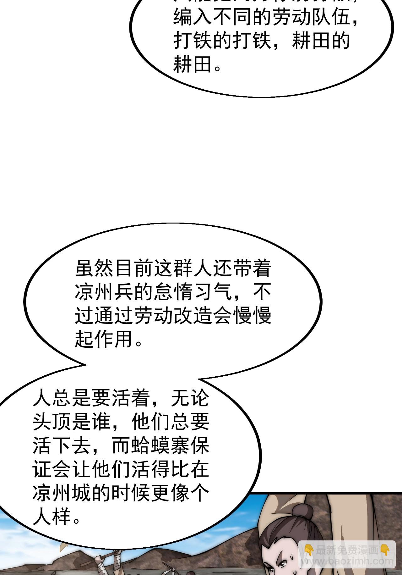 第六百四十六话：鸣金收兵36