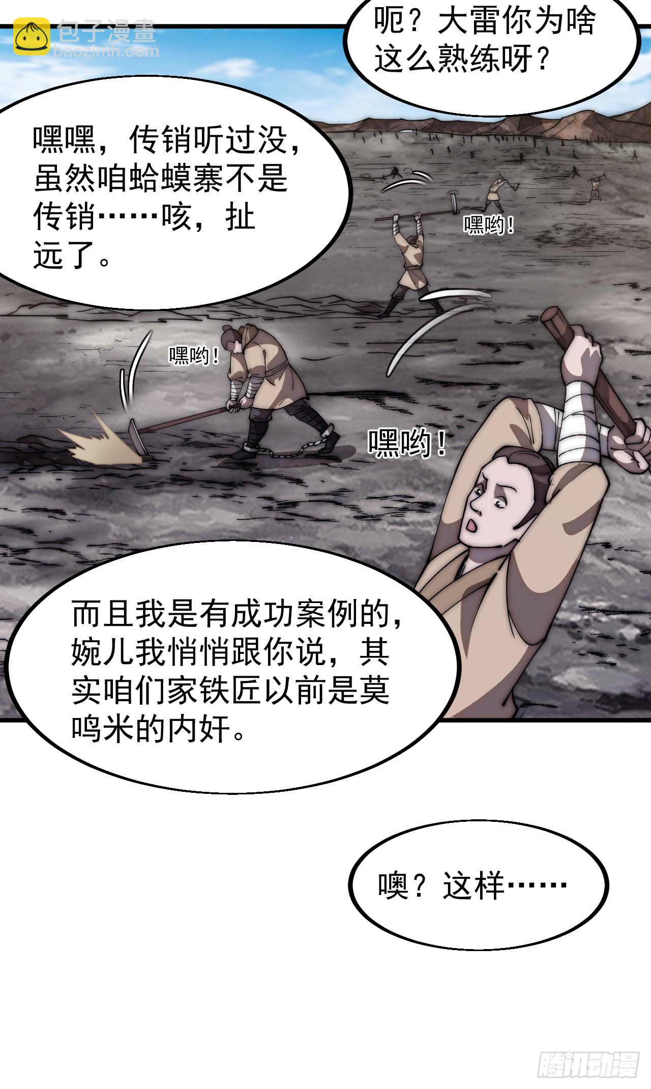 第六百四十六话：鸣金收兵38
