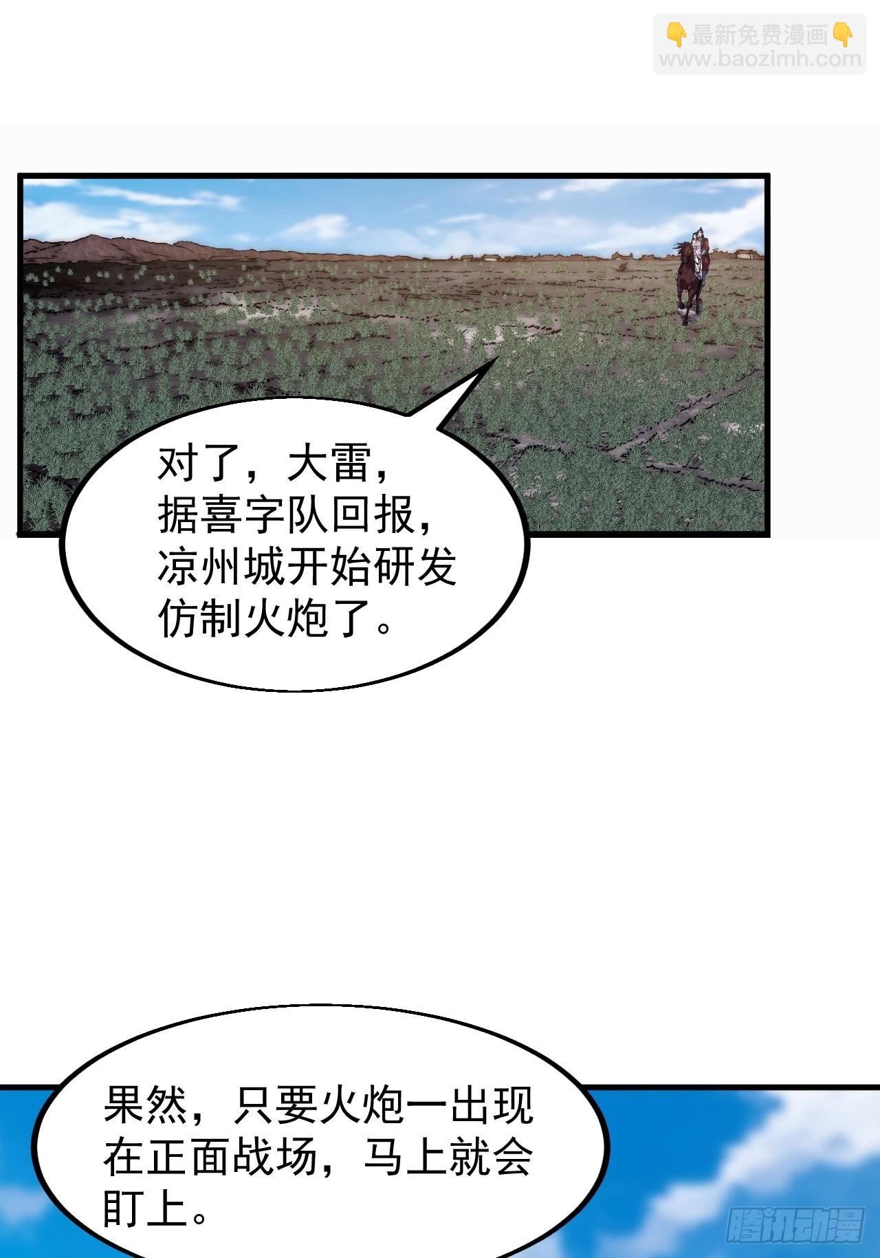 第六百四十六话：鸣金收兵39