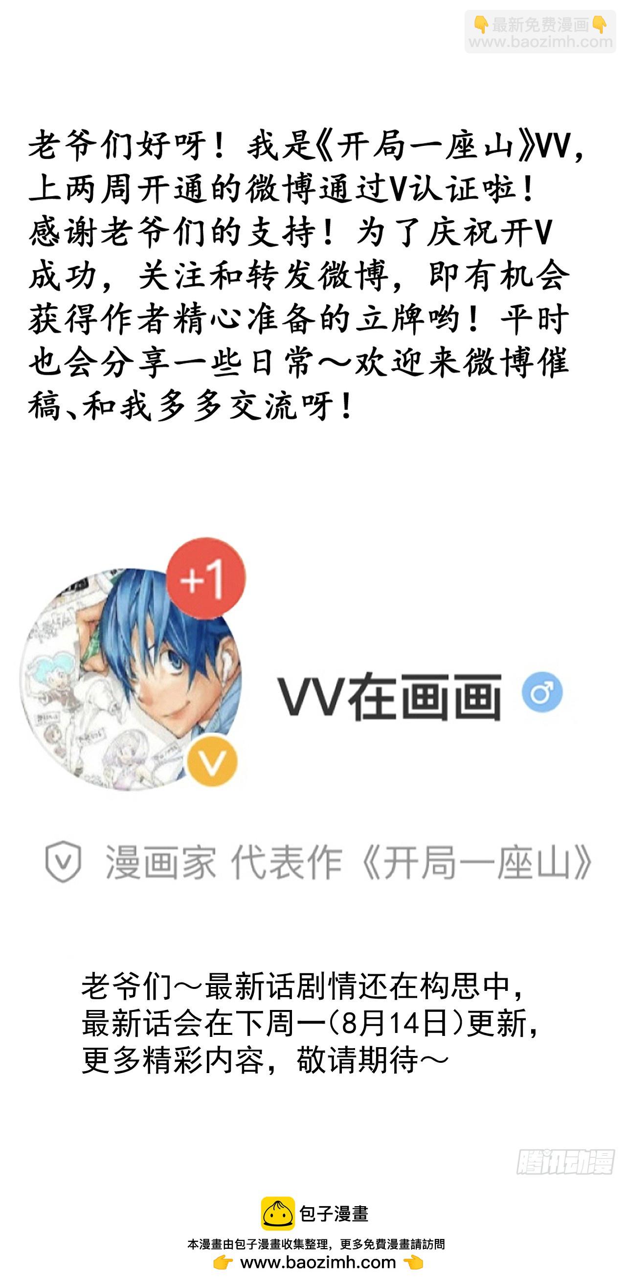 第六百四十六话：鸣金收兵41