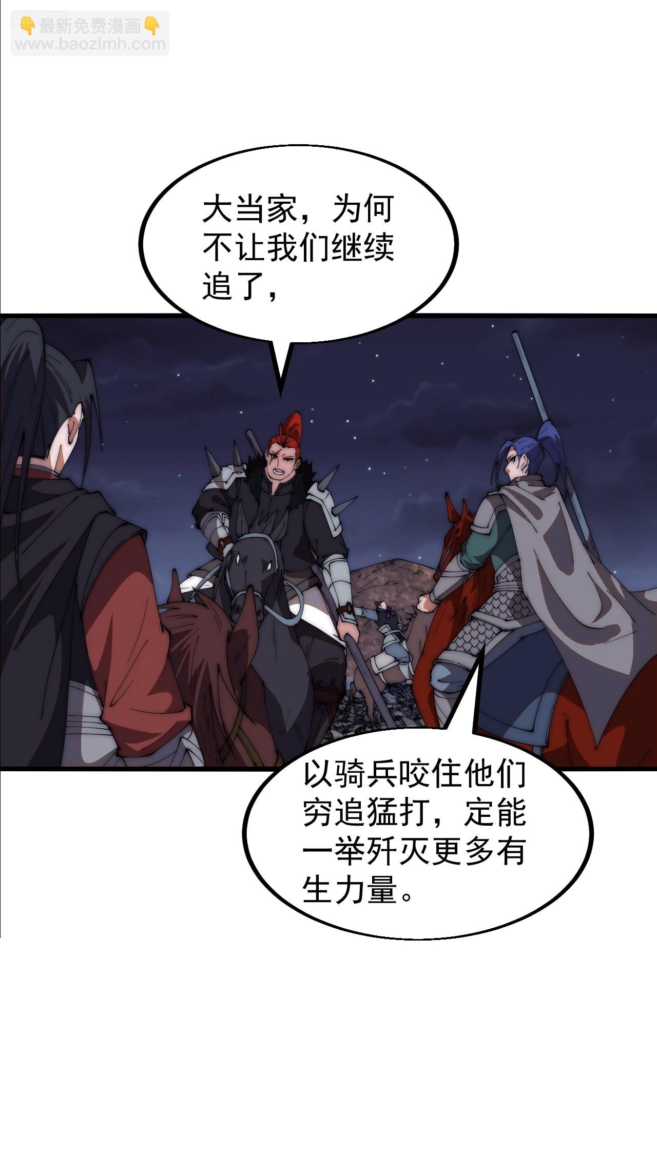 第六百四十六话：鸣金收兵6