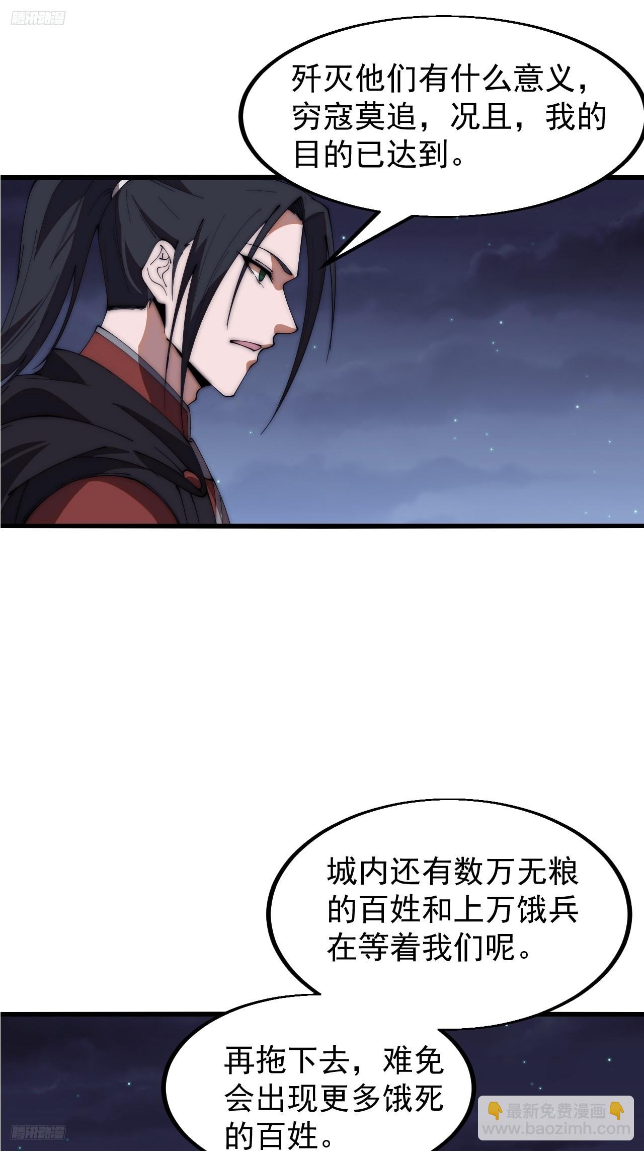 第六百四十六话：鸣金收兵7