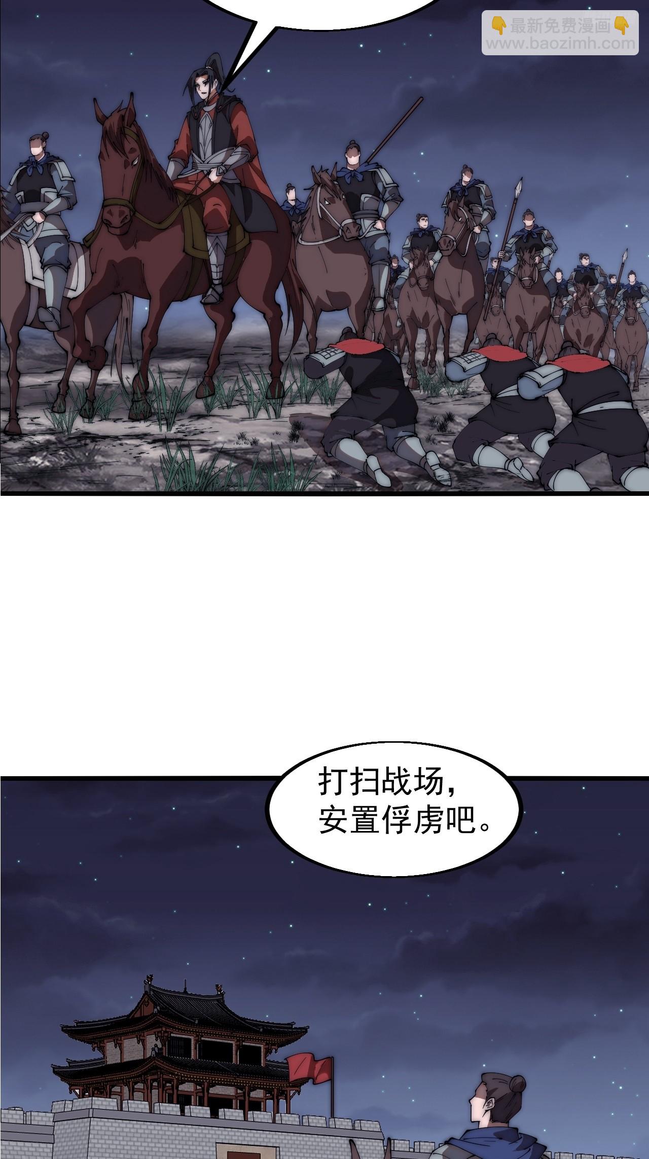 第六百四十六话：鸣金收兵8
