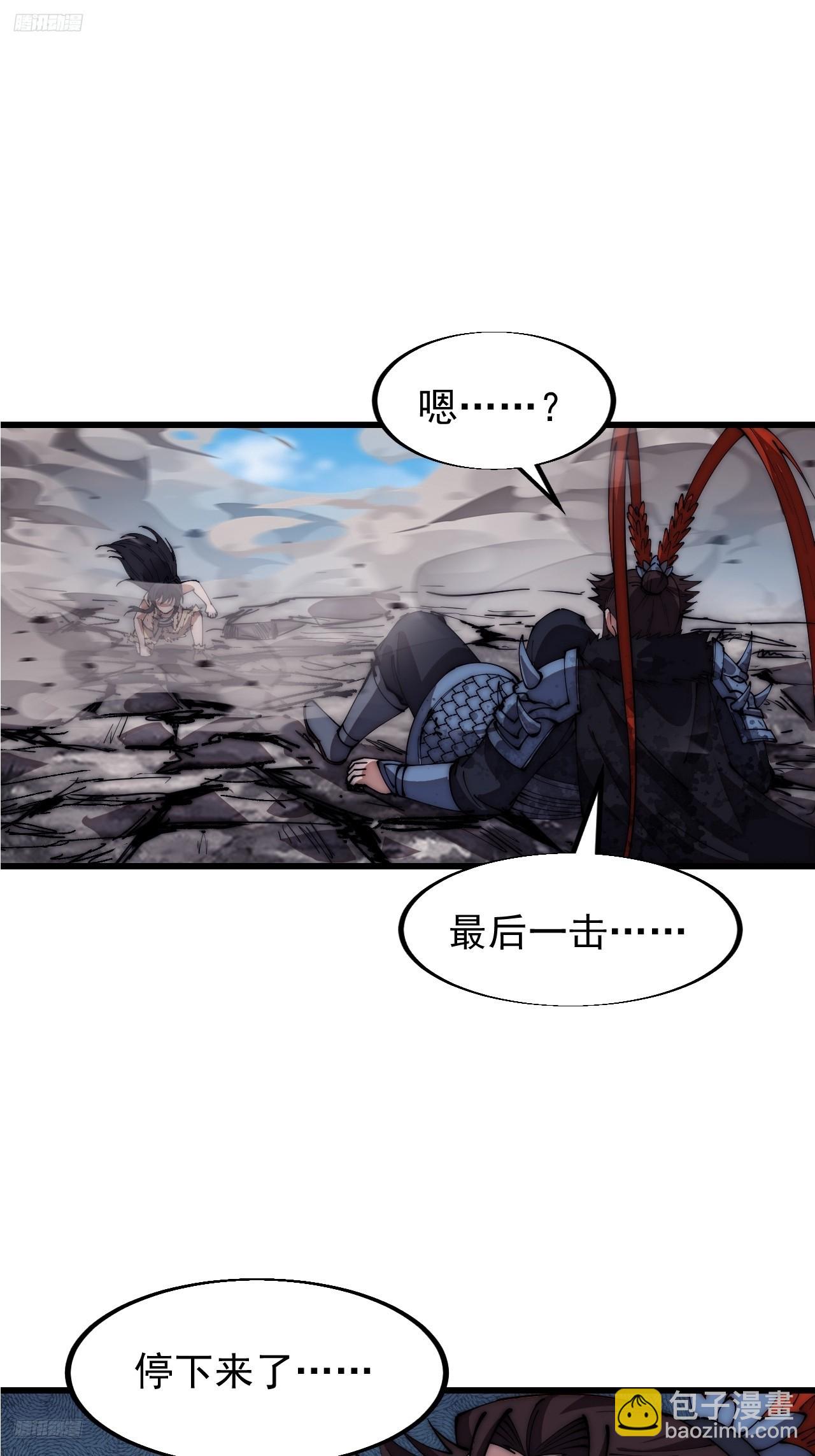 第六百六十三话：弥留之际2