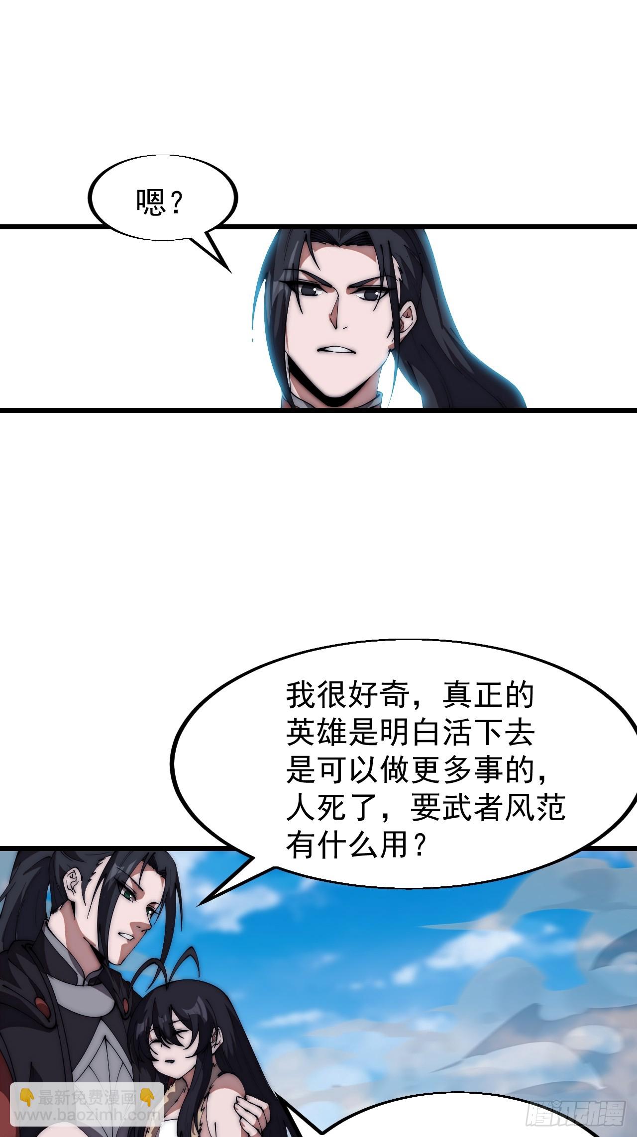 第六百六十三话：弥留之际24