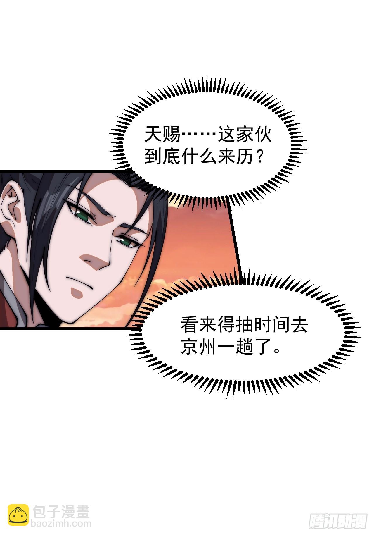 第六百六十四话：占领武威城25