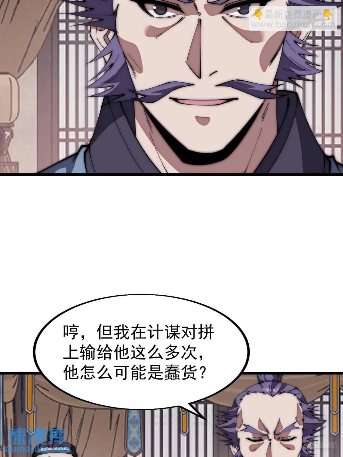 第六百七十九话：心系苍生11
