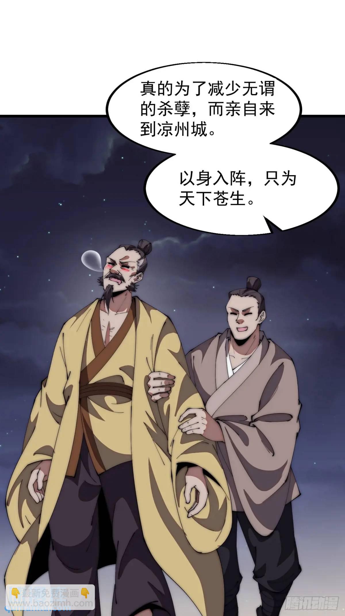 第六百七十九话：心系苍生14