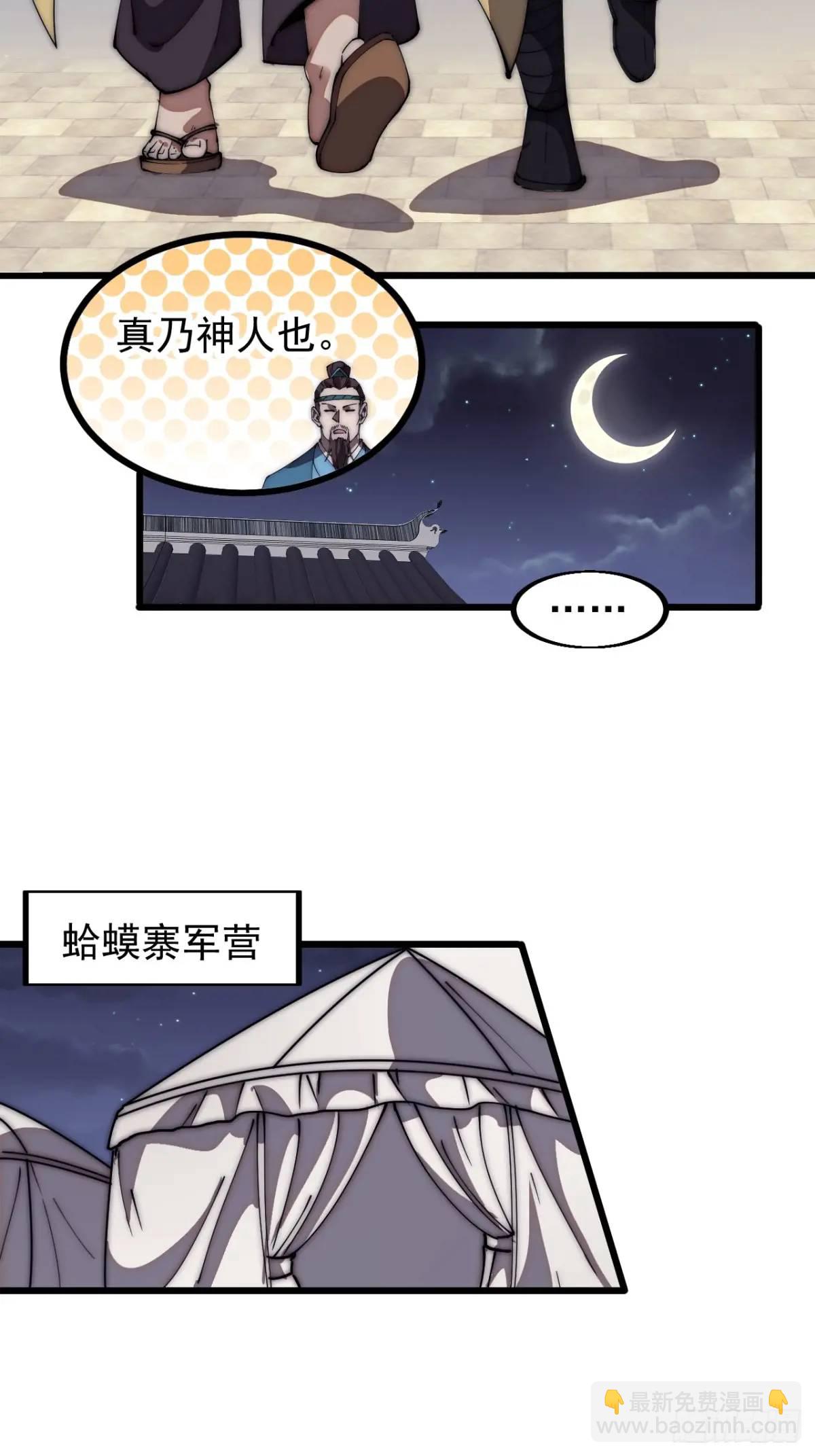 第六百七十九话：心系苍生15