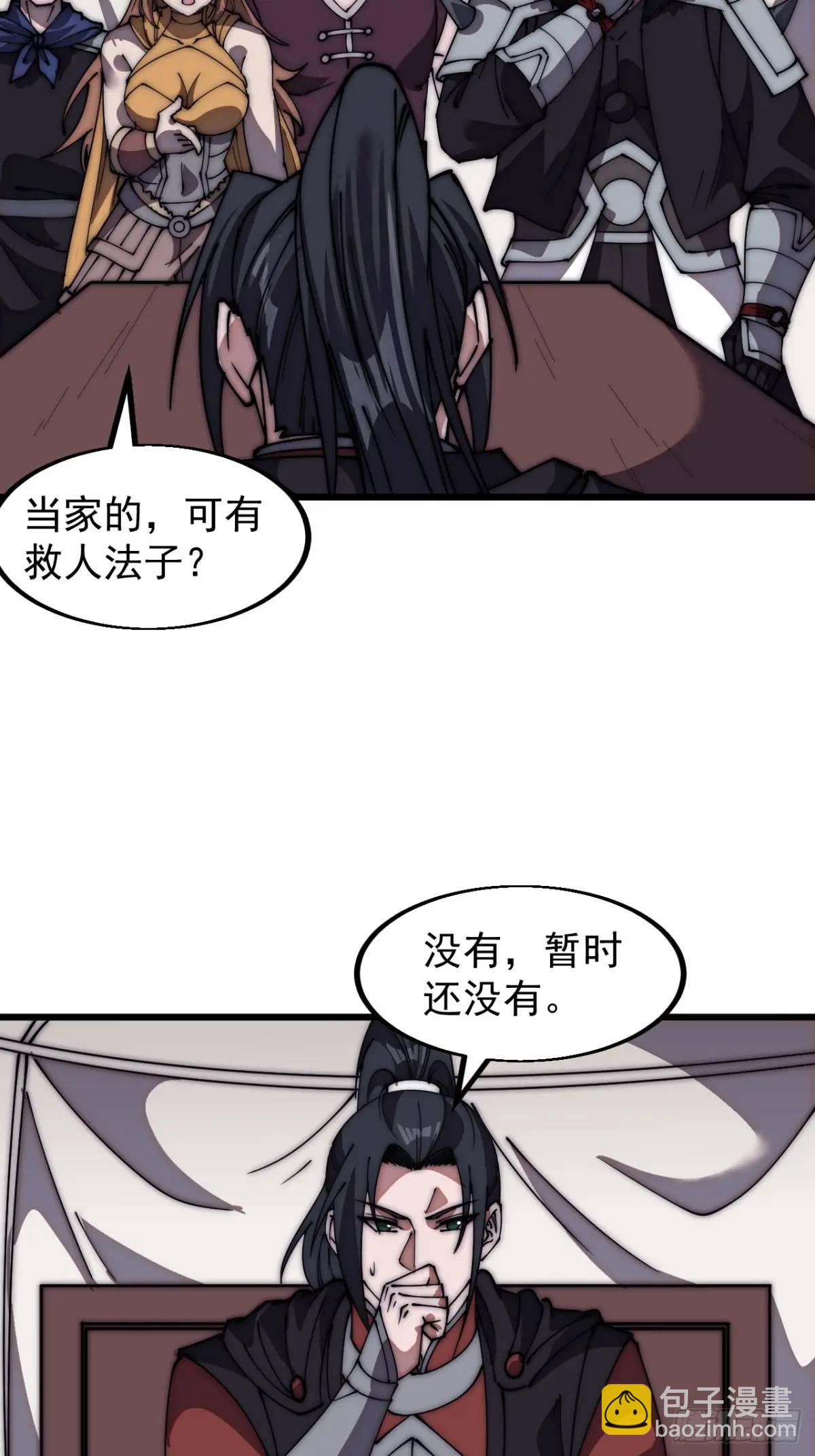 第六百七十九话：心系苍生17
