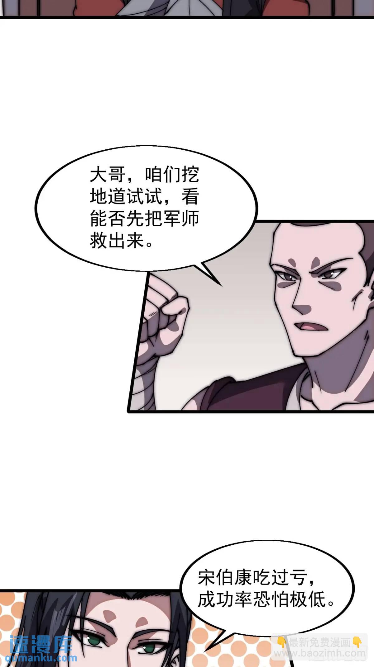 第六百七十九话：心系苍生18