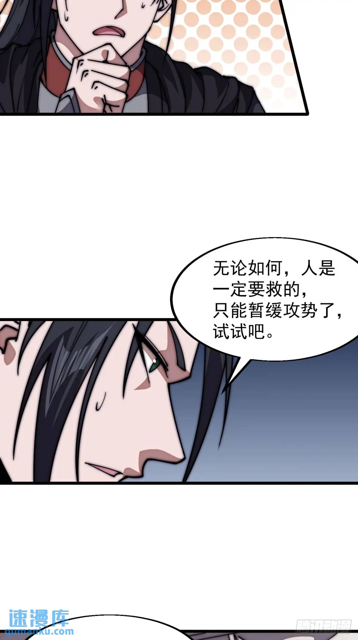 第六百七十九话：心系苍生19