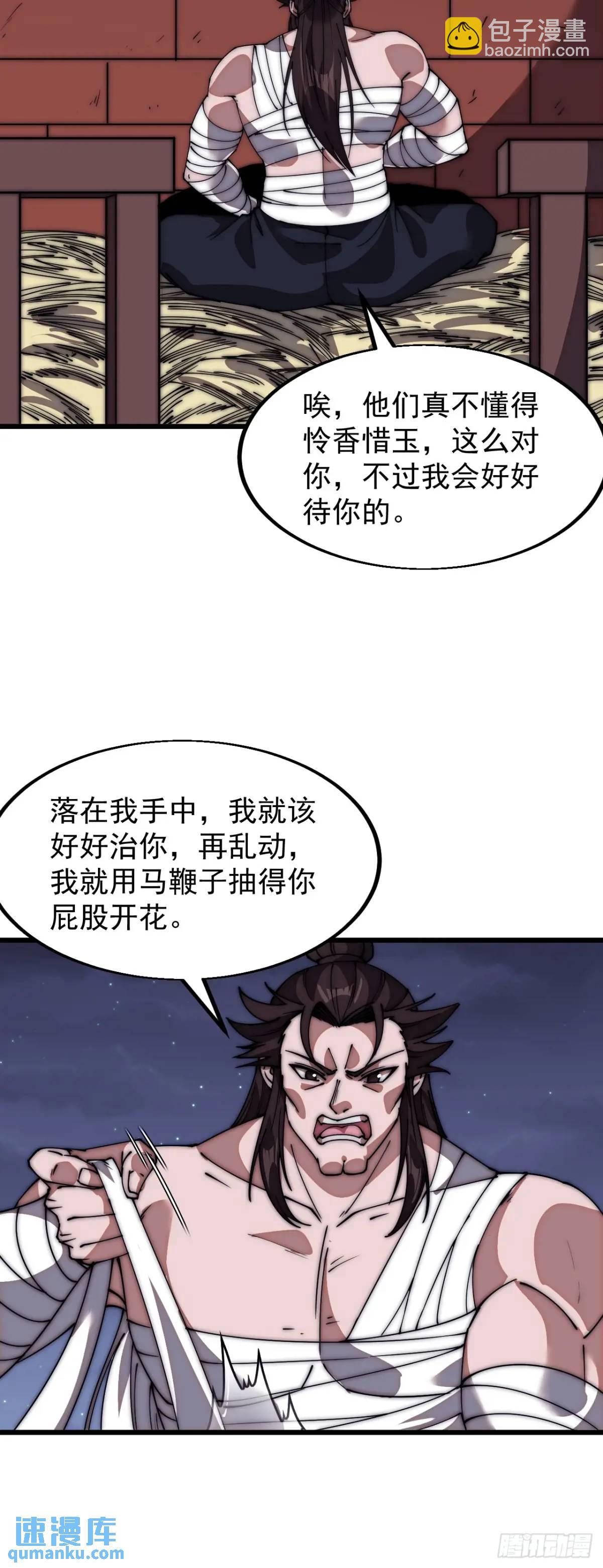 第六百七十九话：心系苍生22