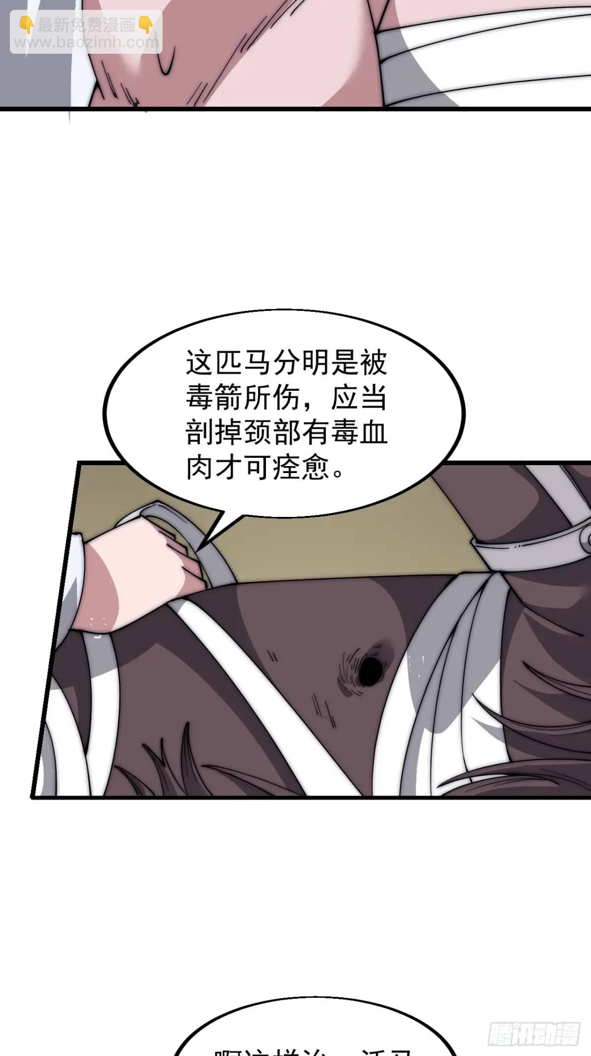 第六百七十九话：心系苍生36