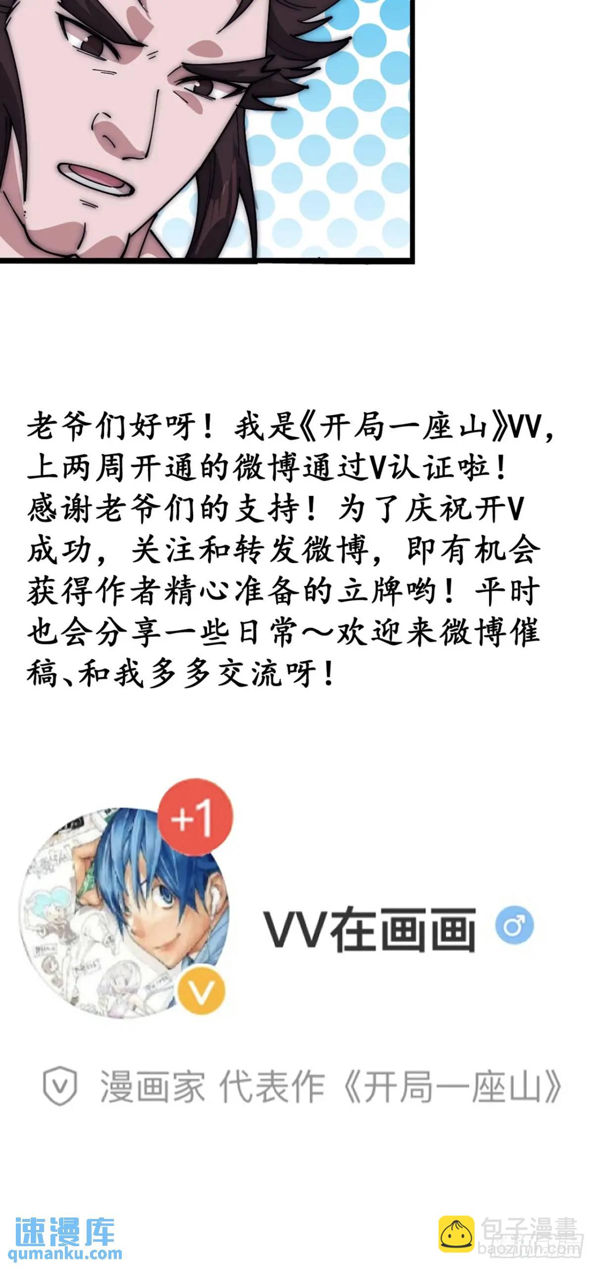 第六百七十九话：心系苍生39