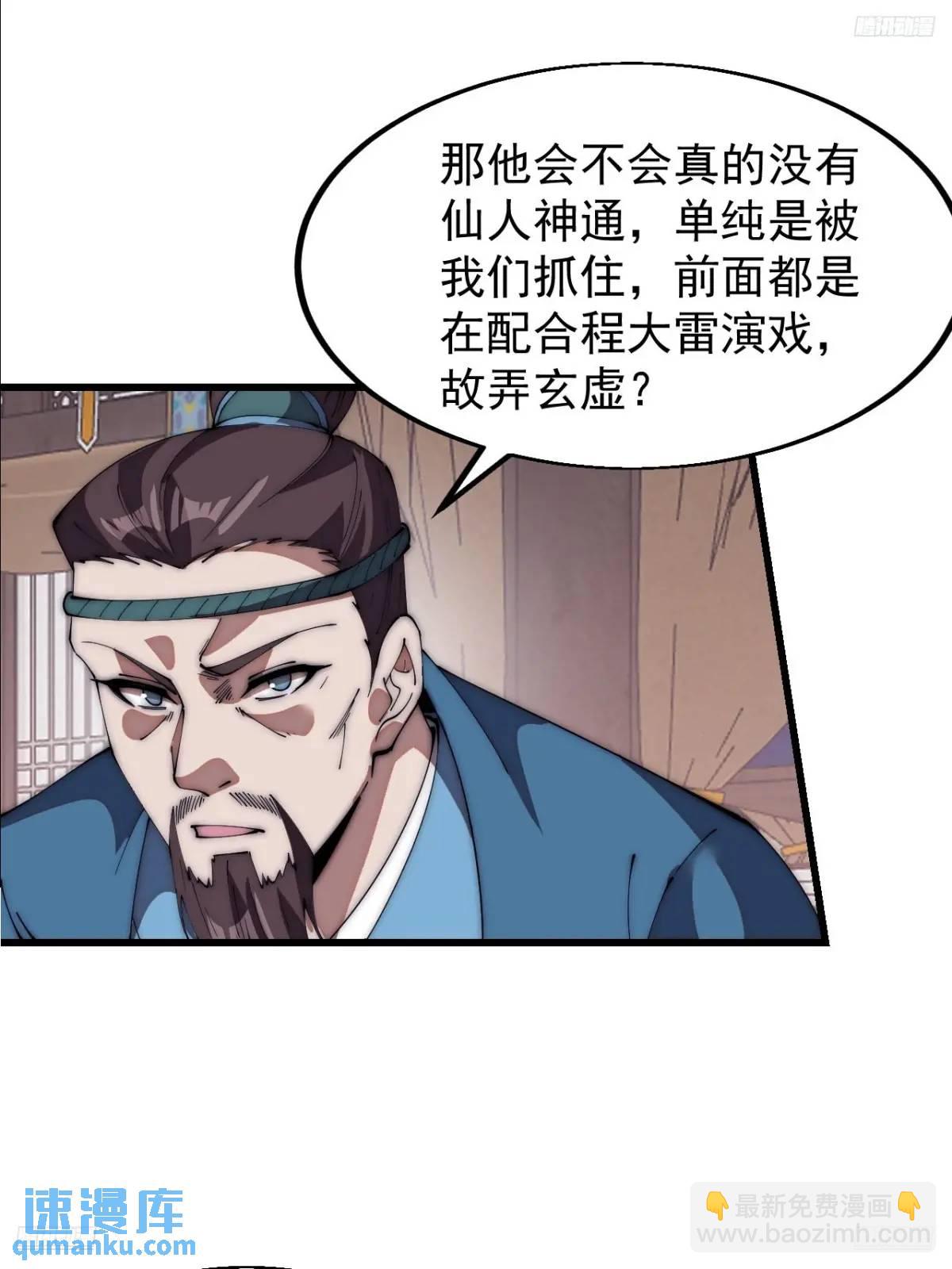 第六百七十九话：心系苍生4