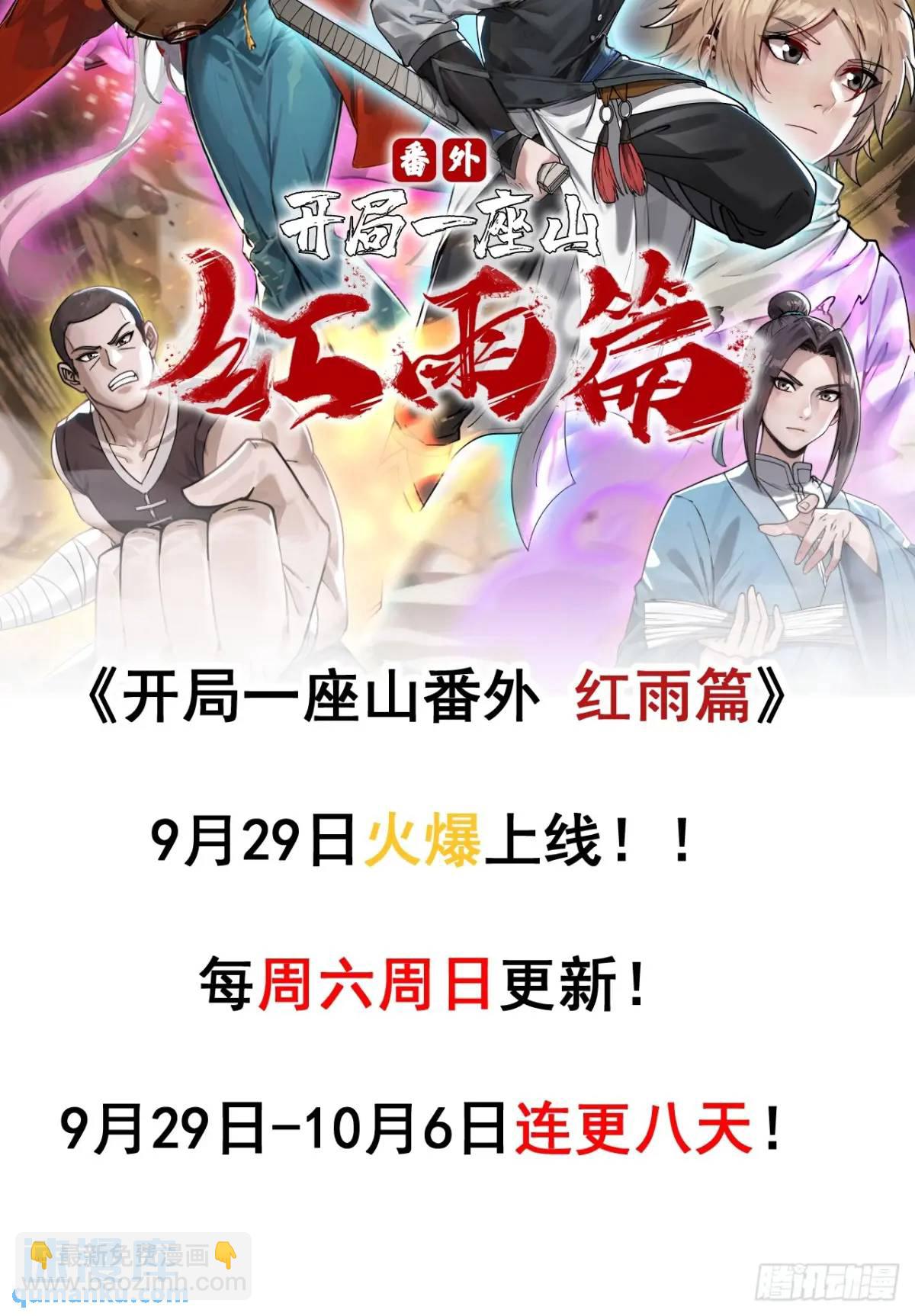 第六百七十九话：心系苍生57