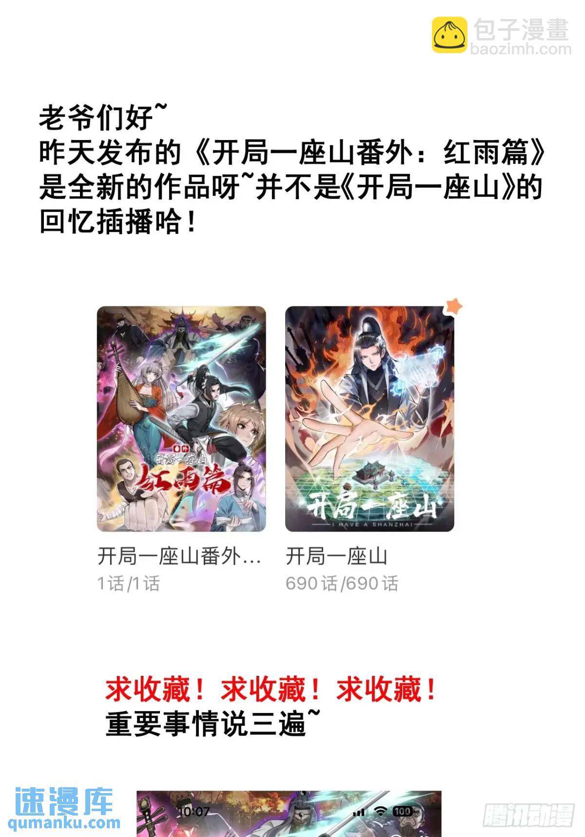 第六百七十九话：心系苍生58