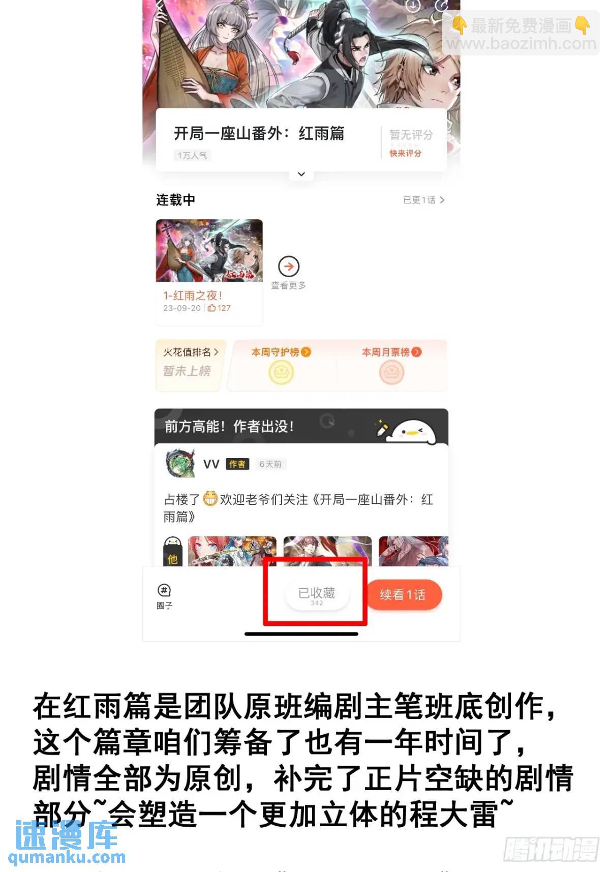 第六百七十九话：心系苍生59