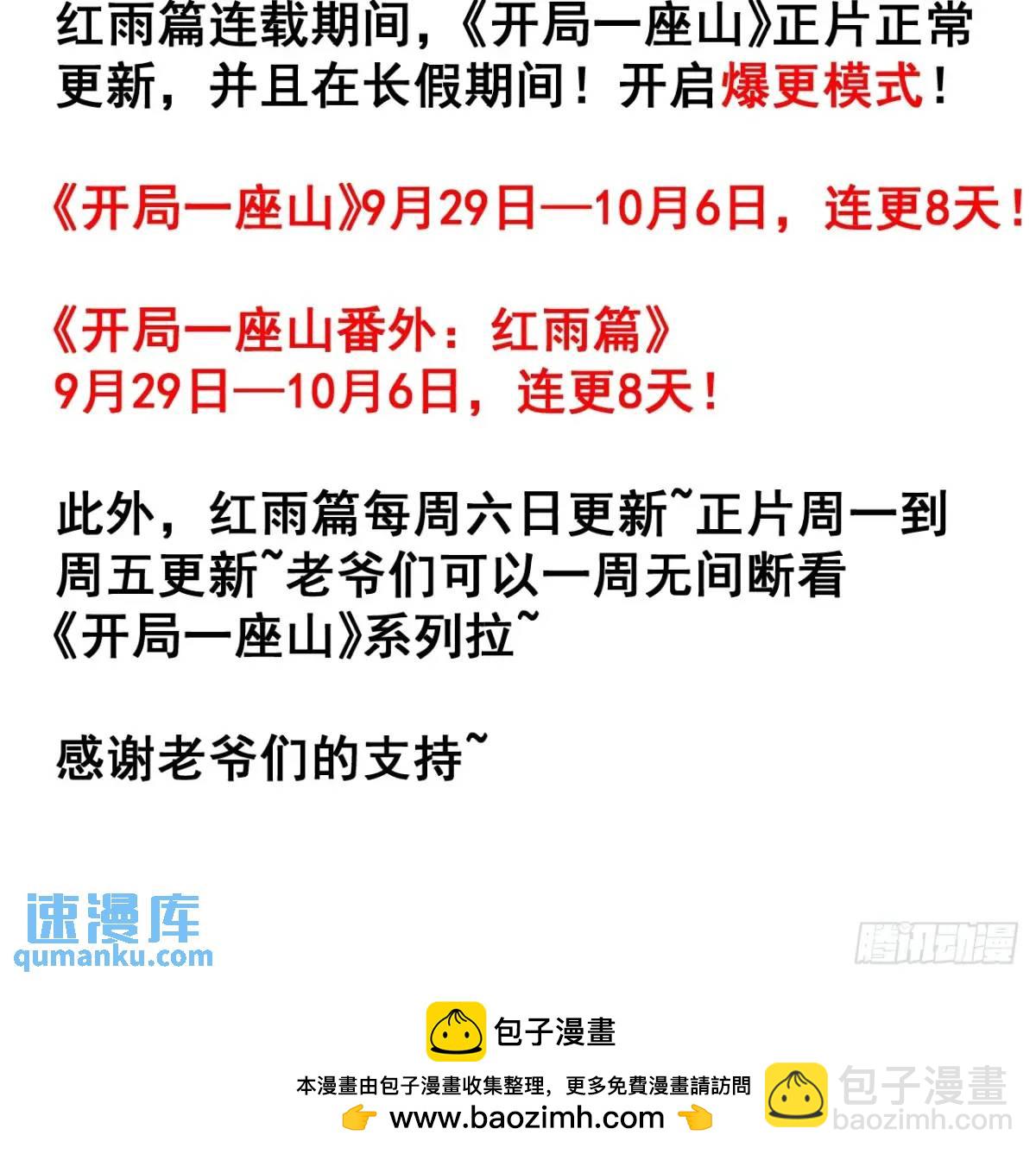 第六百七十九话：心系苍生60