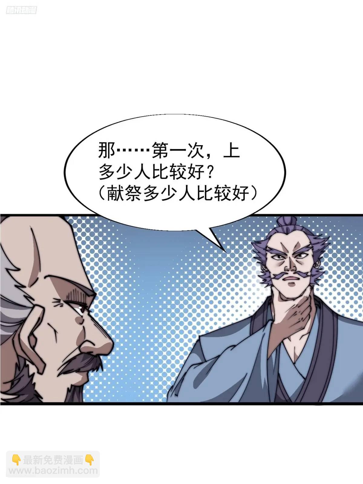 第六百八十三话：娘的，兔爷11