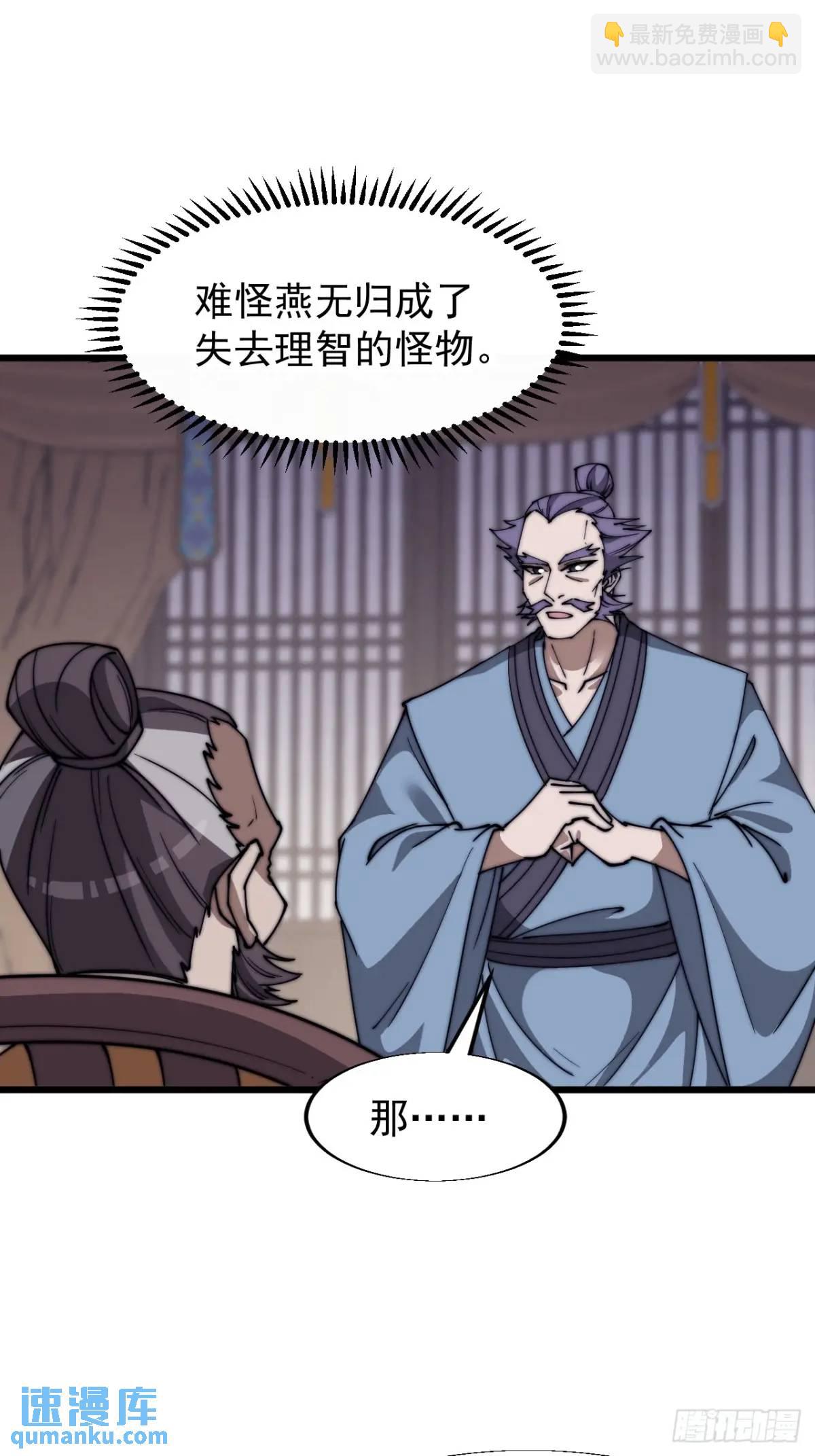 第六百八十三话：娘的，兔爷13