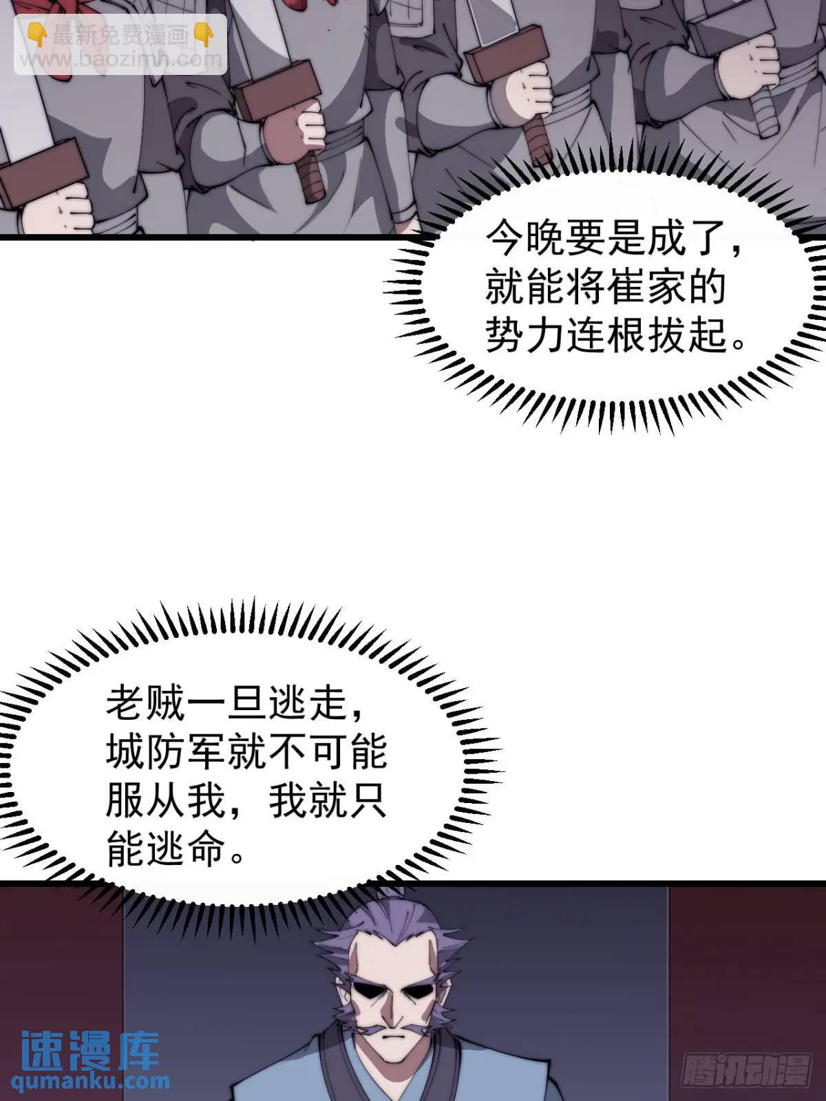 第六百八十三话：娘的，兔爷24