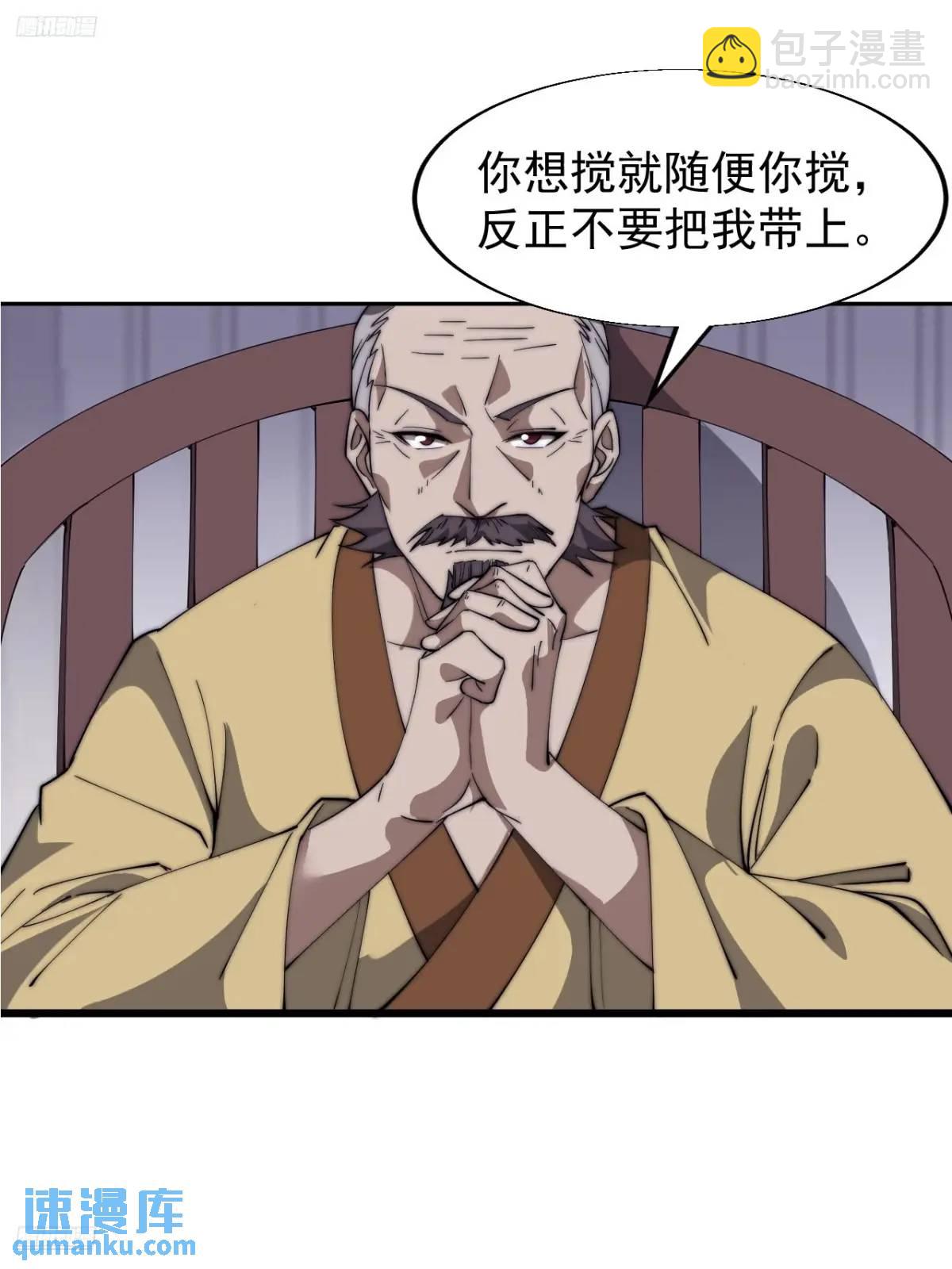 第六百八十三话：娘的，兔爷3