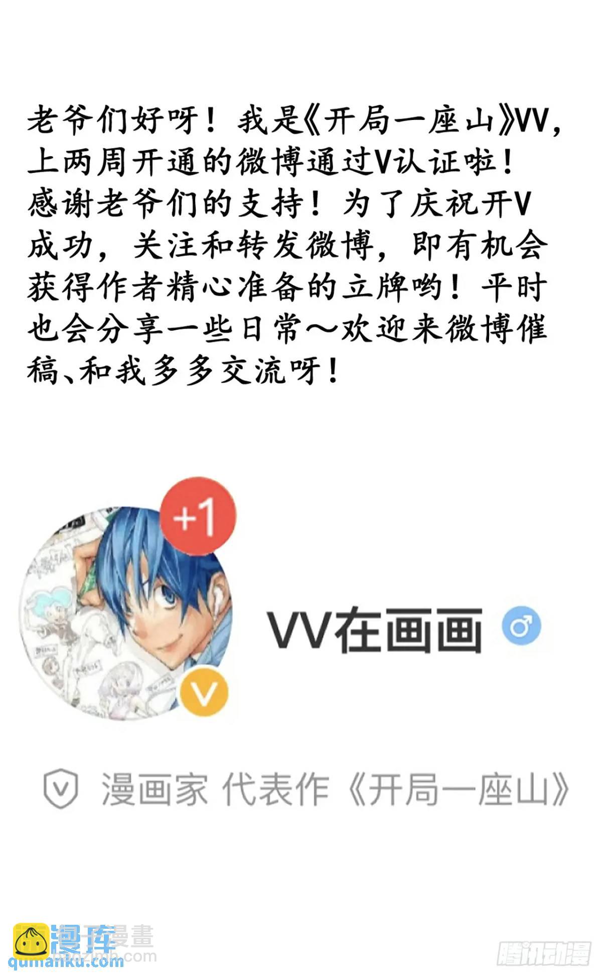 第六百八十三话：娘的，兔爷37