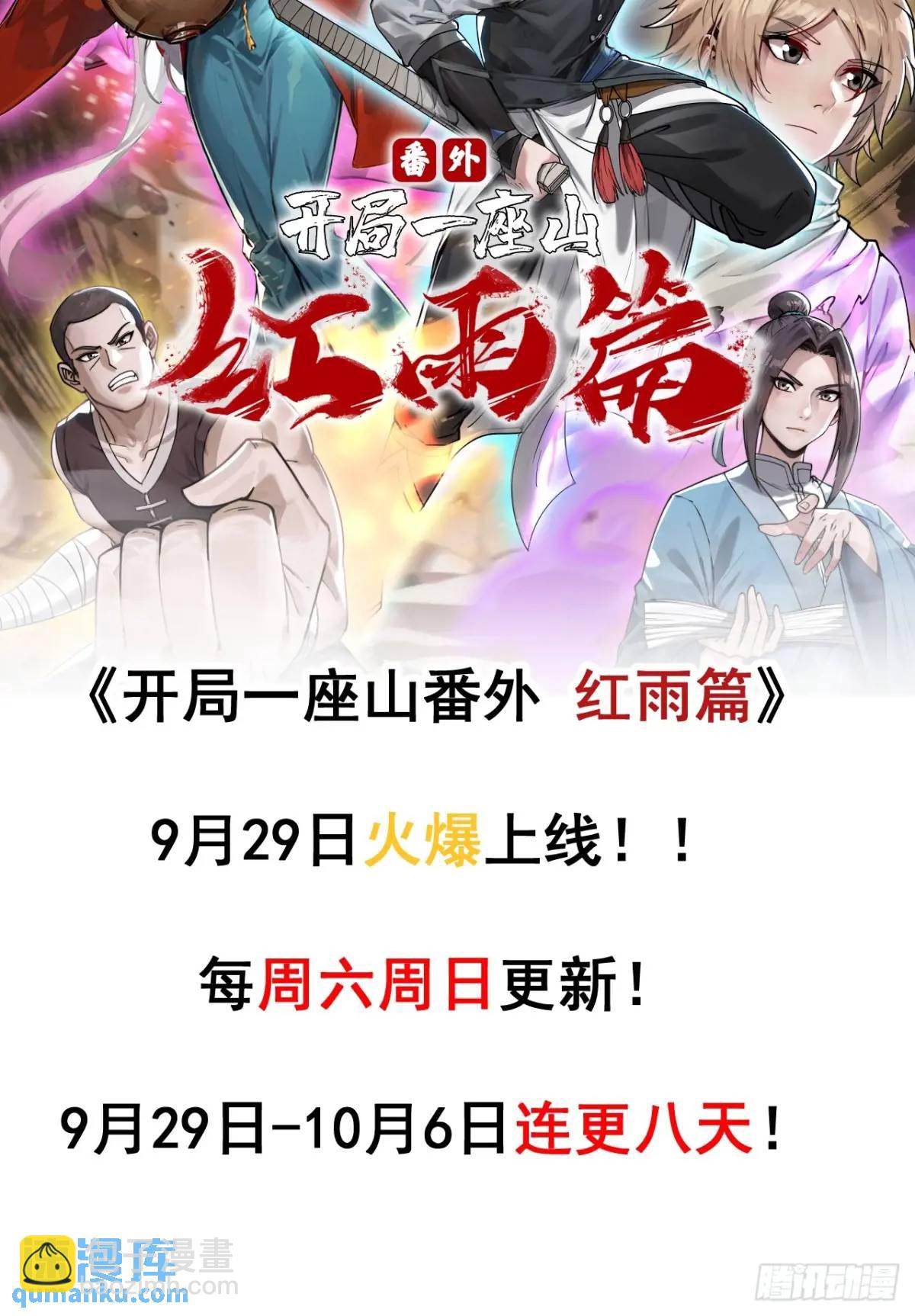 第六百八十三话：娘的，兔爷55