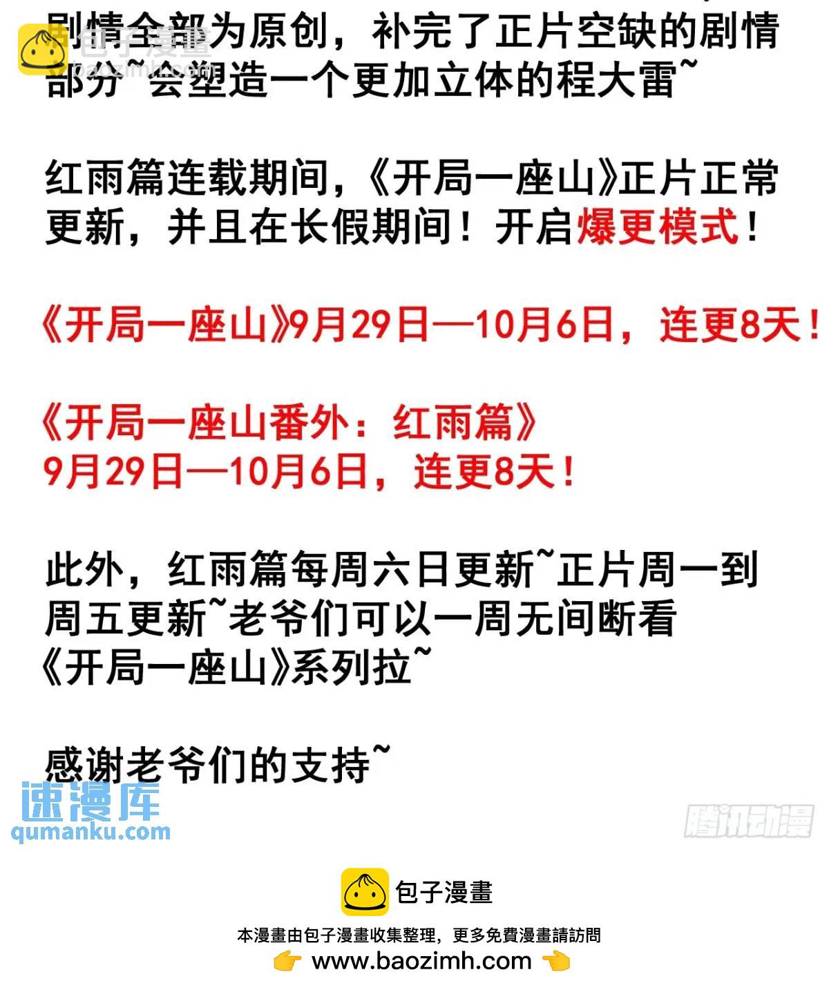 第六百八十三话：娘的，兔爷58