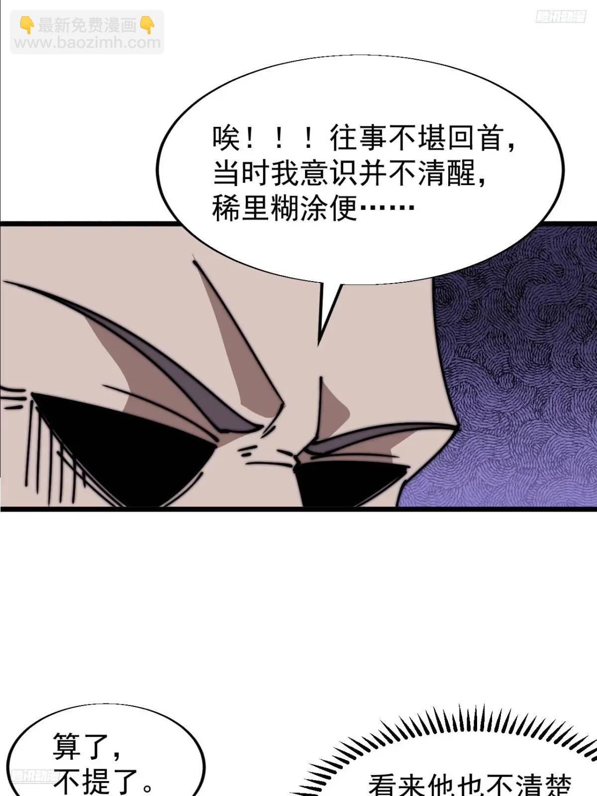 第六百八十三话：娘的，兔爷6