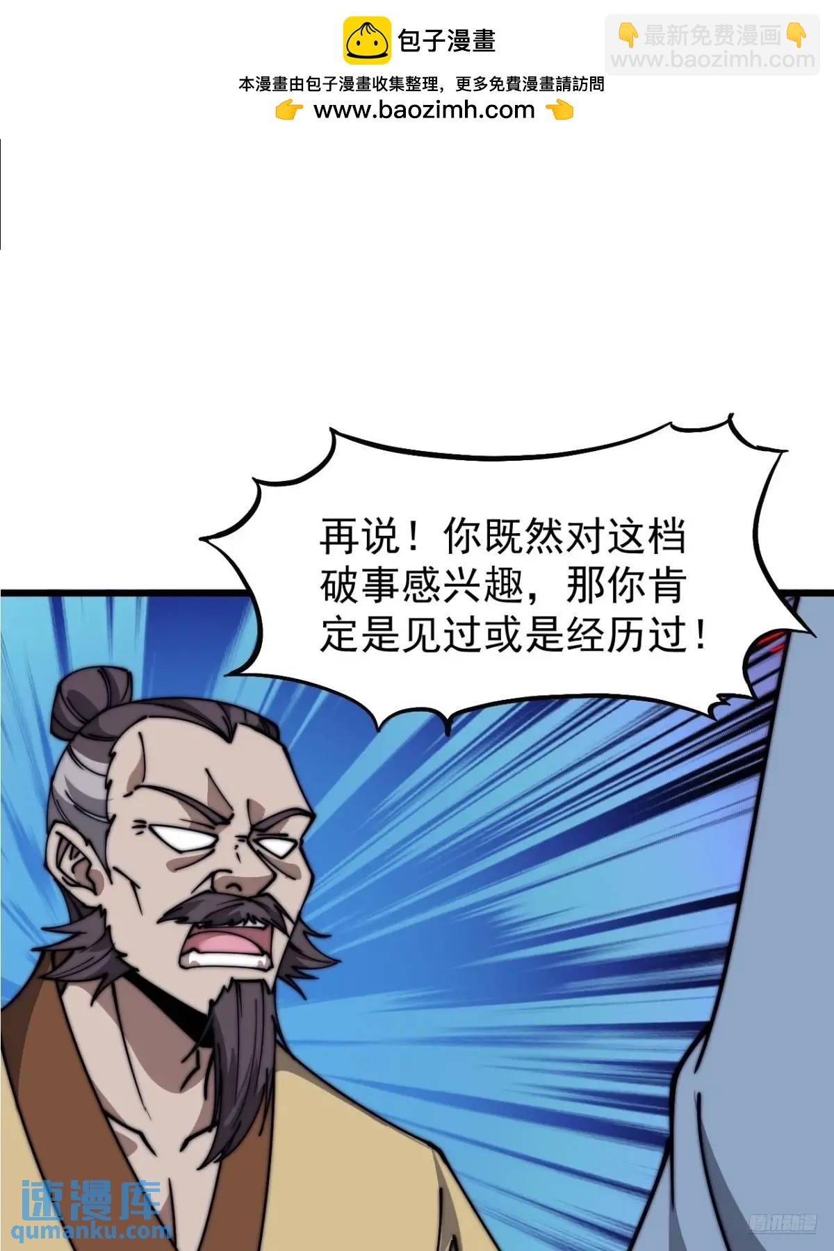 第六百八十三话：娘的，兔爷8