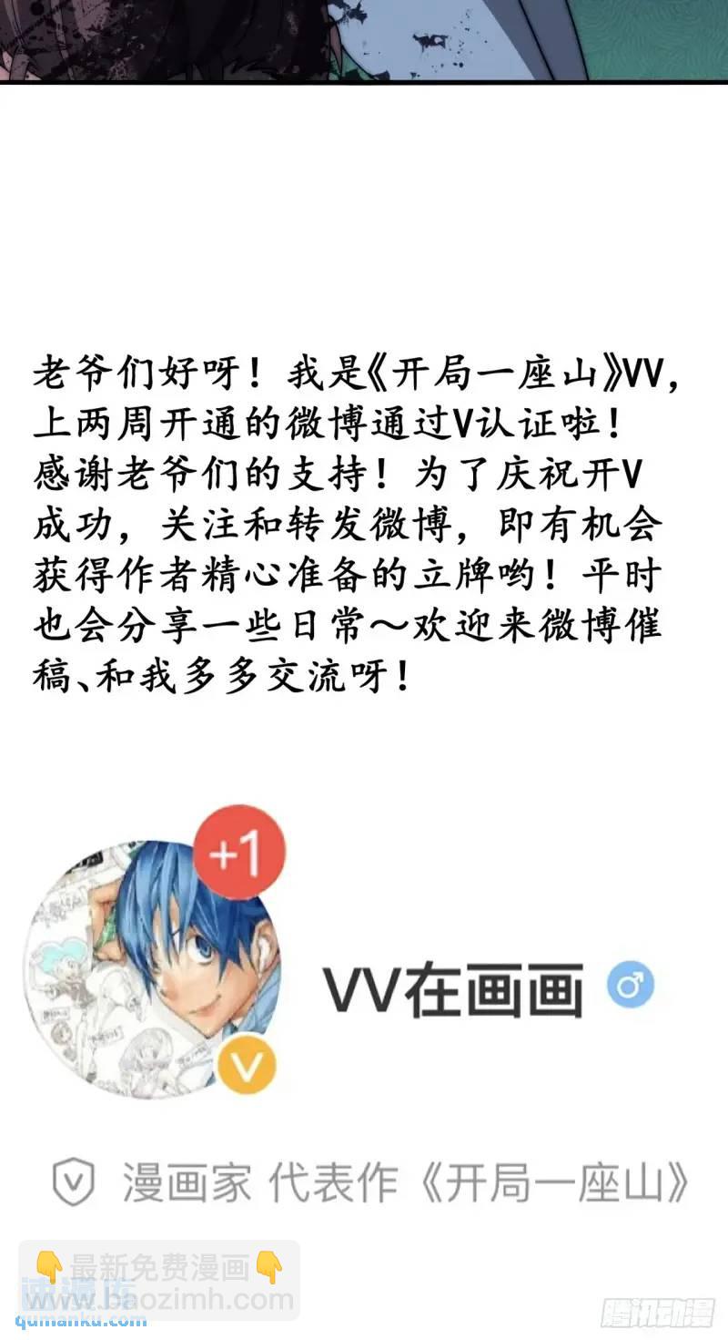 第六百八十六话：唯诛首恶39