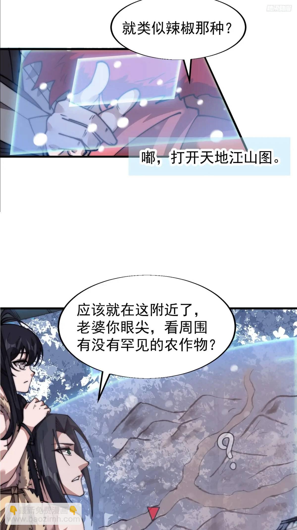 第六百就是三话：新型农作物10