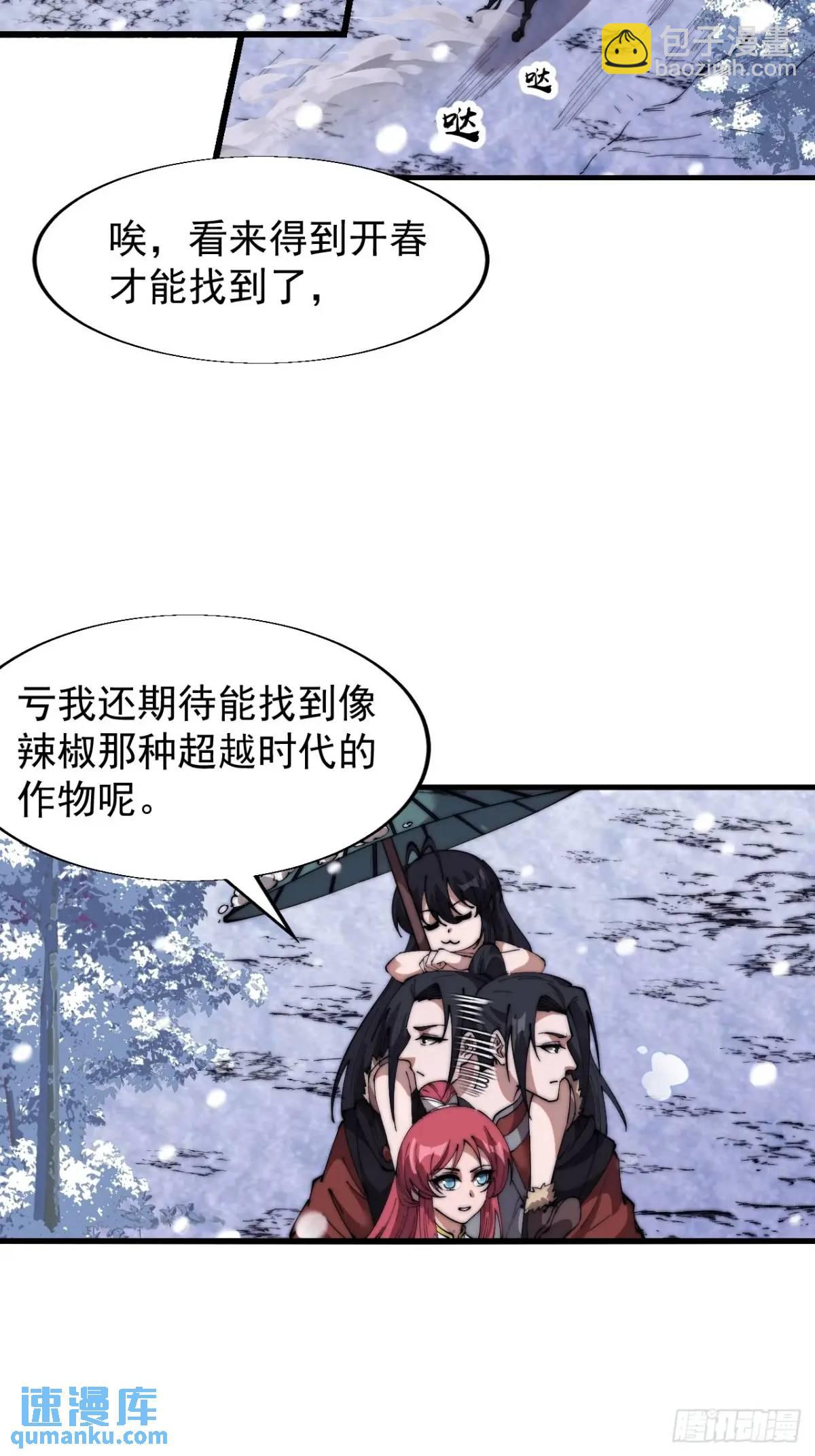 第六百就是三话：新型农作物14