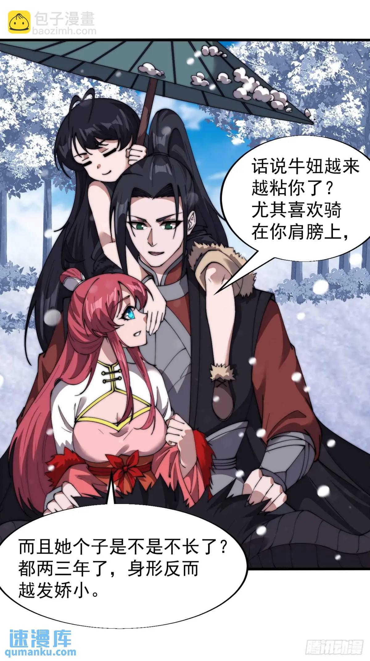 第六百就是三话：新型农作物15