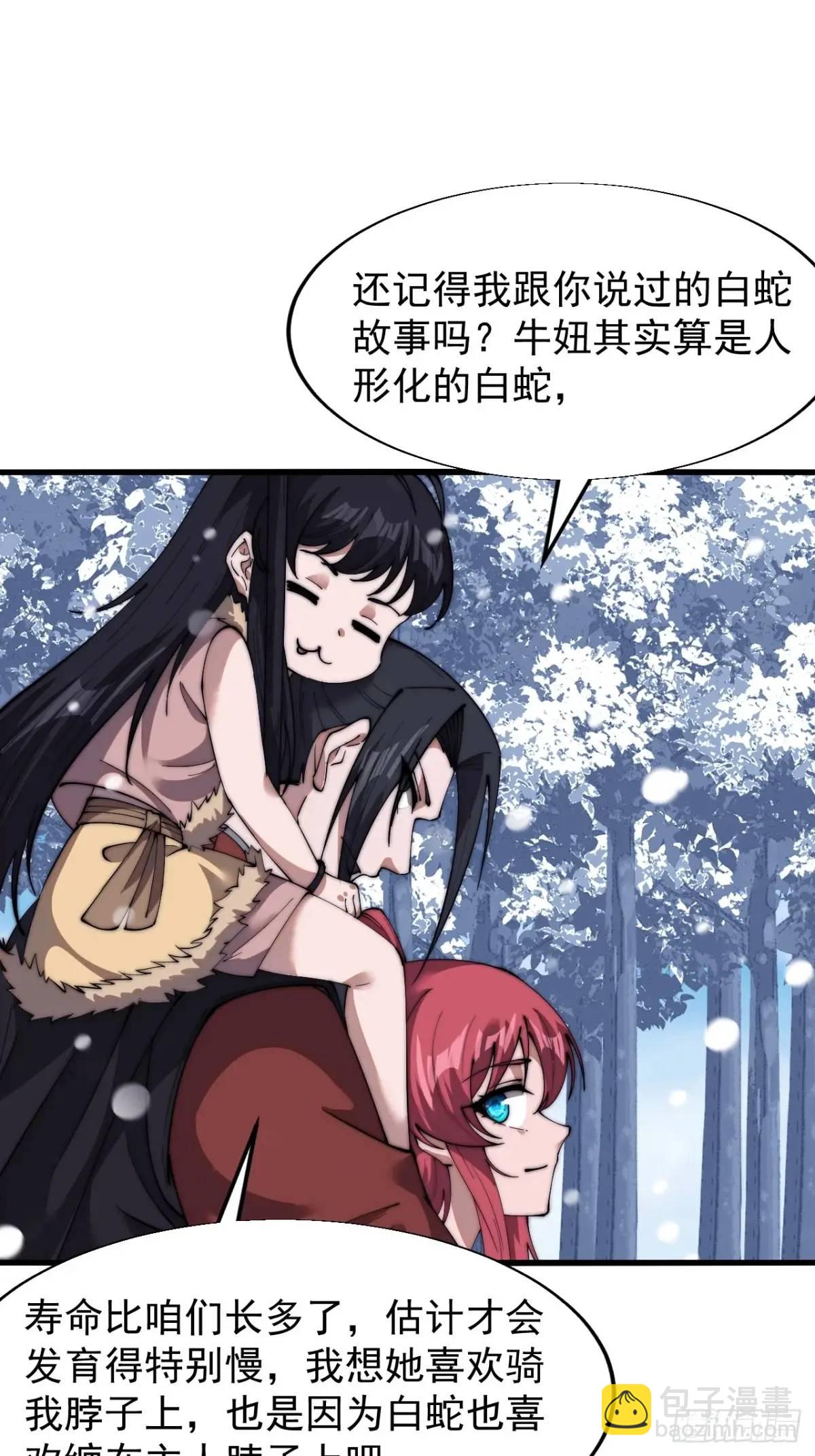 第六百就是三话：新型农作物16