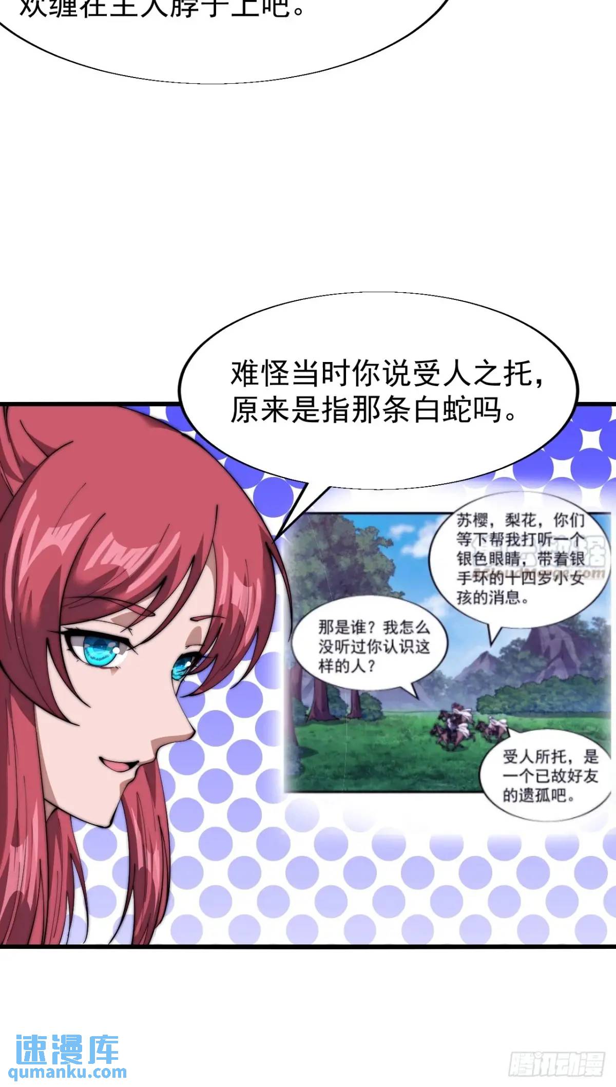 第六百就是三话：新型农作物17